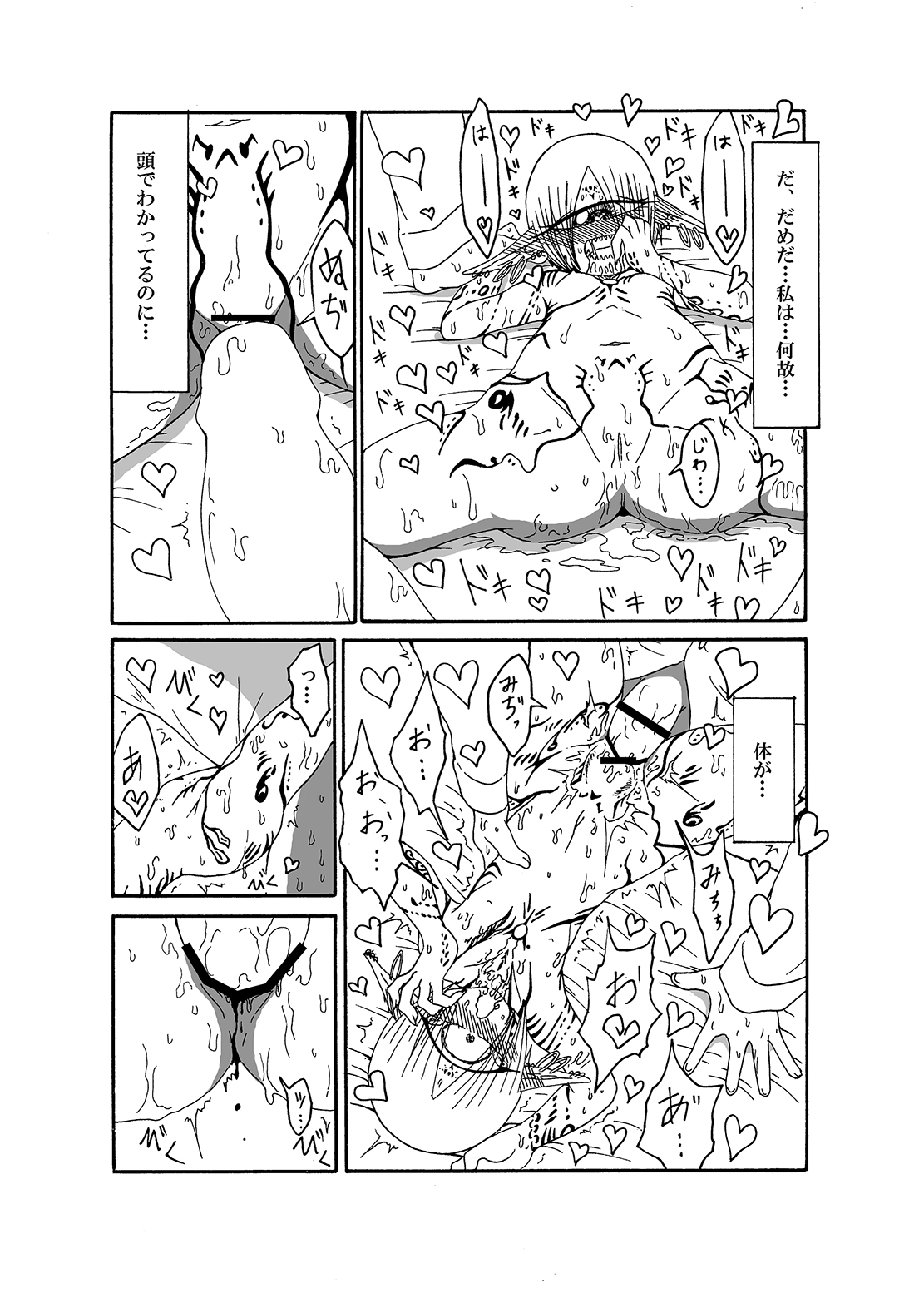 [悪癖 (バラキー)] 未開の地で拾った謎言語単眼ちゃんをメイドとして雇っていちゃらぶする本 [DL版]