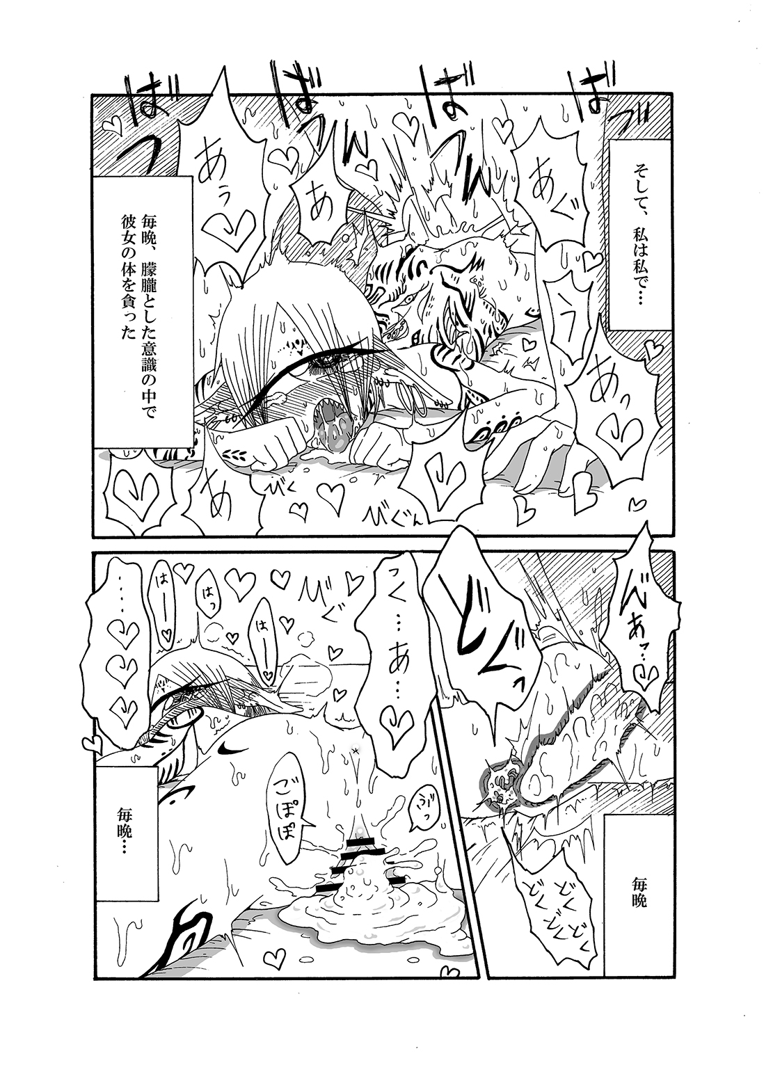 [悪癖 (バラキー)] 未開の地で拾った謎言語単眼ちゃんをメイドとして雇っていちゃらぶする本 [DL版]