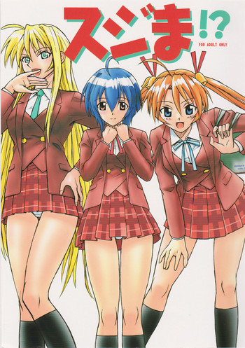 (COMIC1) [ヒューマン・ハイライト・フィルム (暗黒大魔王)] スジま!? (魔法先生ネギま!)