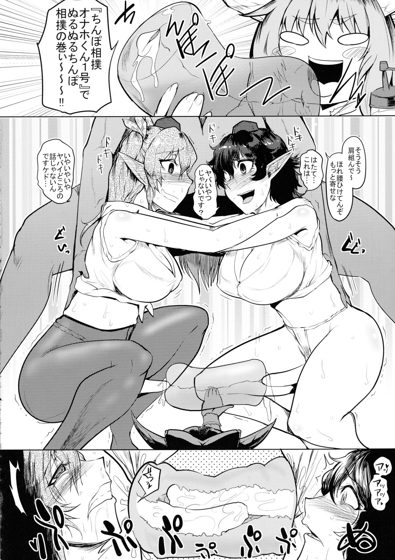 (例大祭13) [凸傘 (サガッとる)] ボッキン♡むかしばなし 鬼と天狗のふたなり合戦 (東方Project)