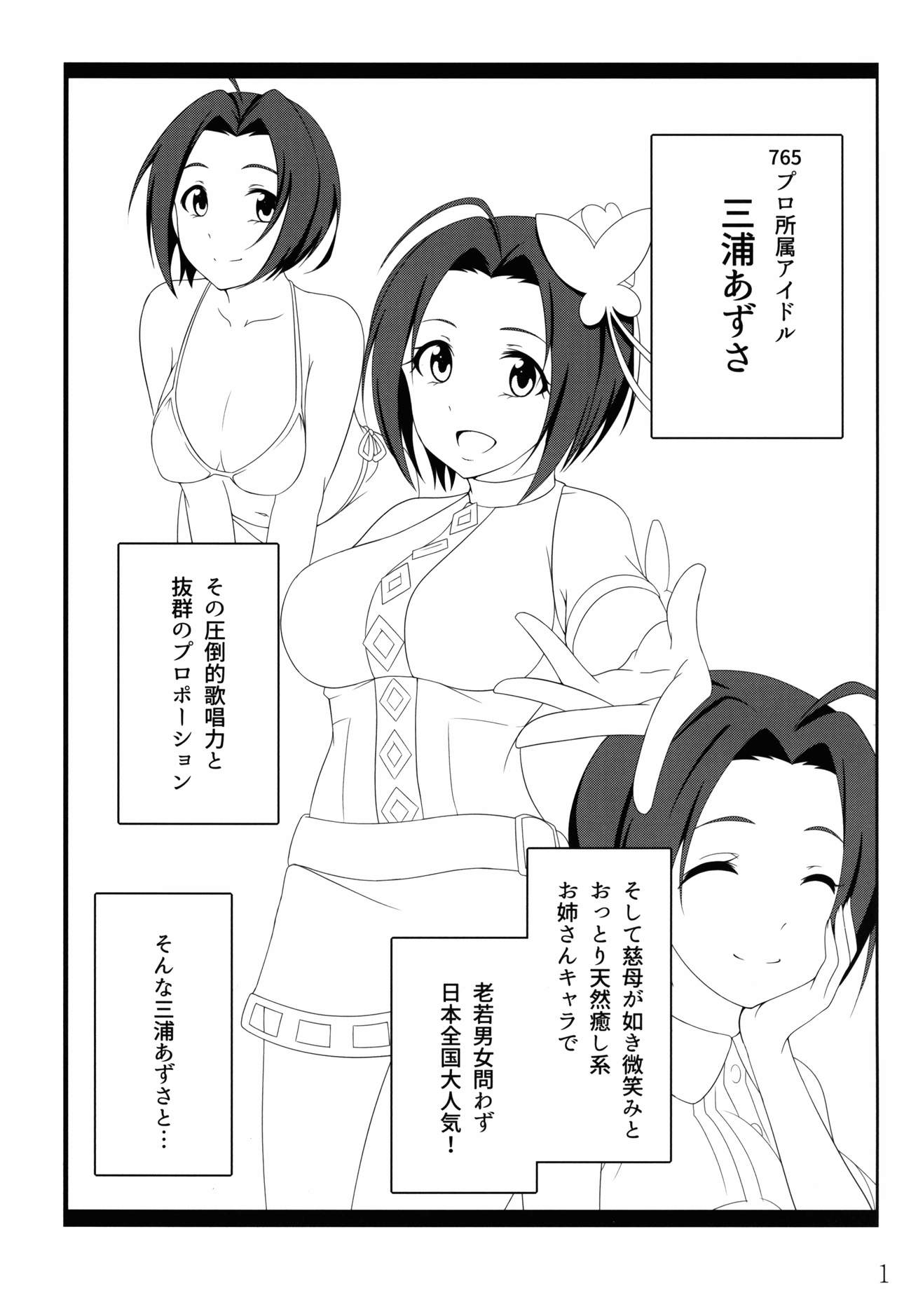 (C89) [ジャバランド (蛇腹トルネード)] 時には乱れて (アイドルマスター)