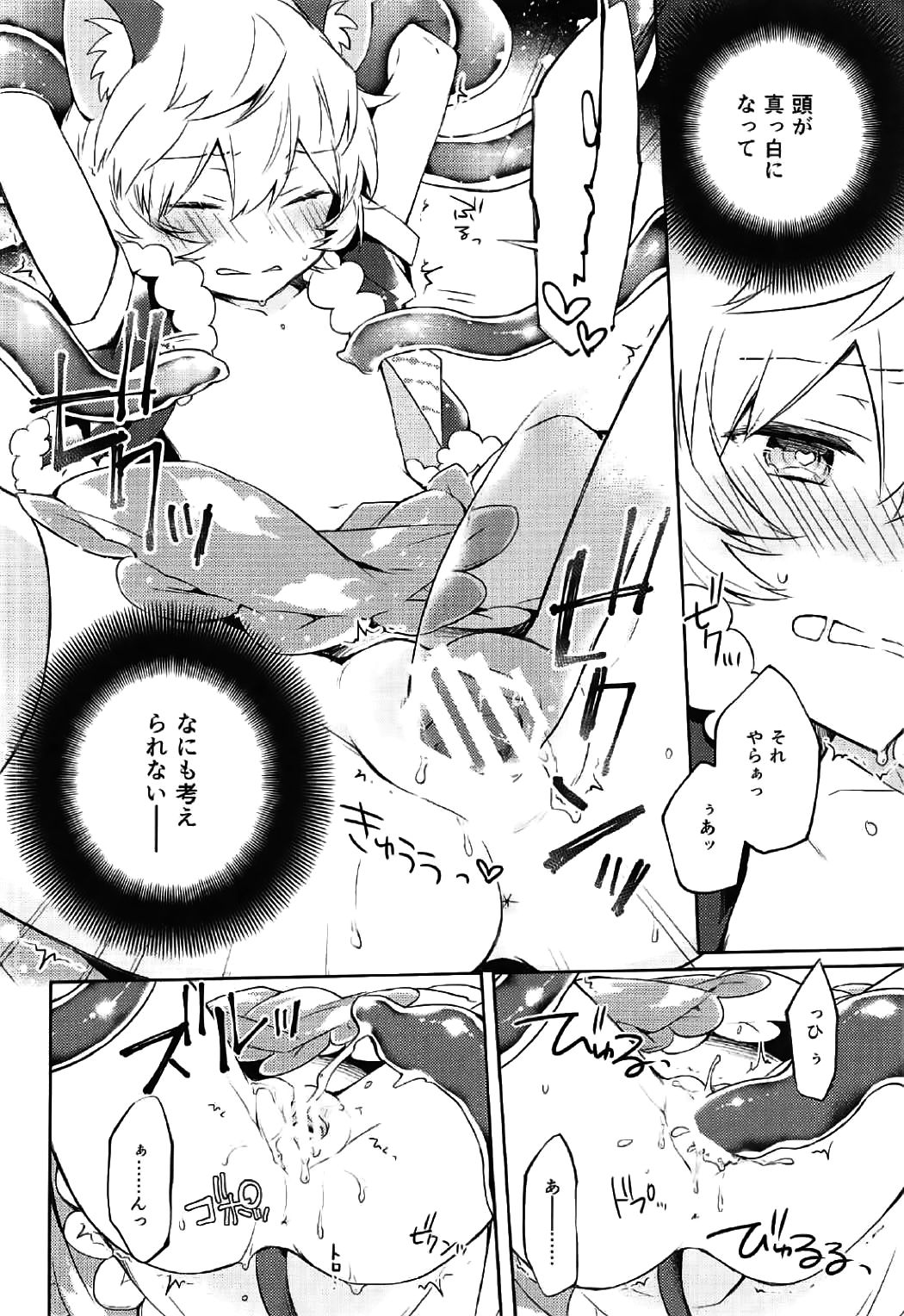 (吾が手に引き金を10)	[空想休暇 (未琴圭)] ユーマはぷりきゅあ！ (ワールドトリガー)