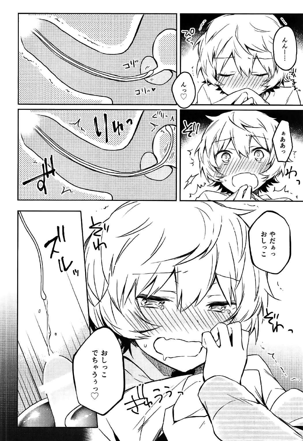(吾が手に引き金を10)	[空想休暇 (未琴圭)] ユーマはぷりきゅあ！ (ワールドトリガー)
