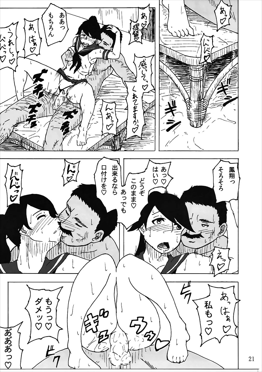 (COMIC1☆9) [蕎麦部 (らっそん)] お仕置きですか…致し方ありませんね (艦隊これくしょん -艦これ-)