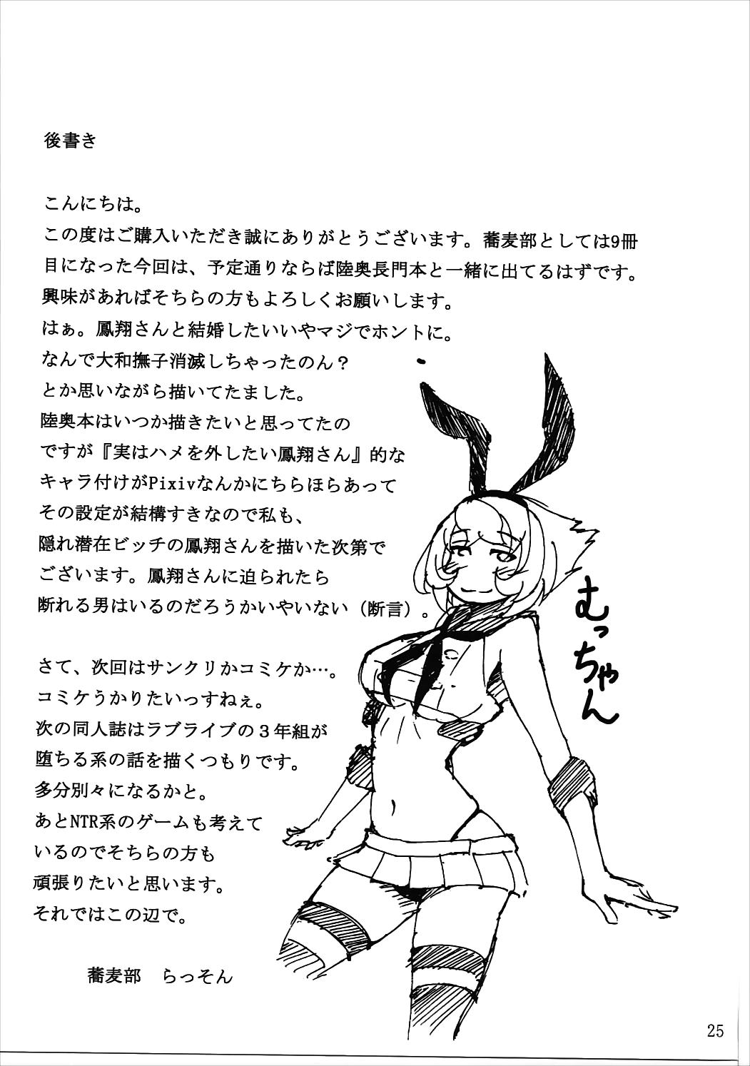 (COMIC1☆9) [蕎麦部 (らっそん)] お仕置きですか…致し方ありませんね (艦隊これくしょん -艦これ-)