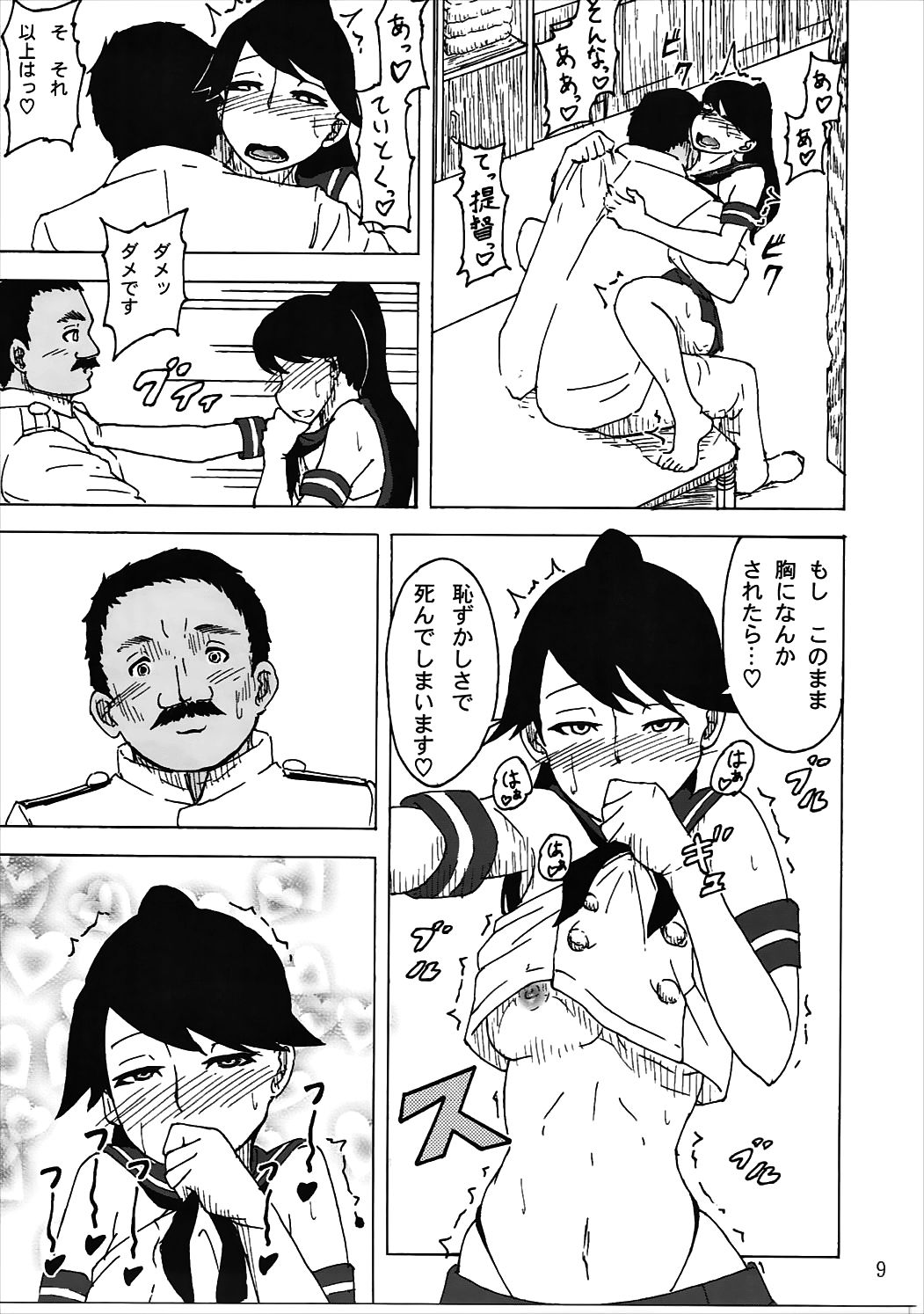 (COMIC1☆9) [蕎麦部 (らっそん)] お仕置きですか…致し方ありませんね (艦隊これくしょん -艦これ-)