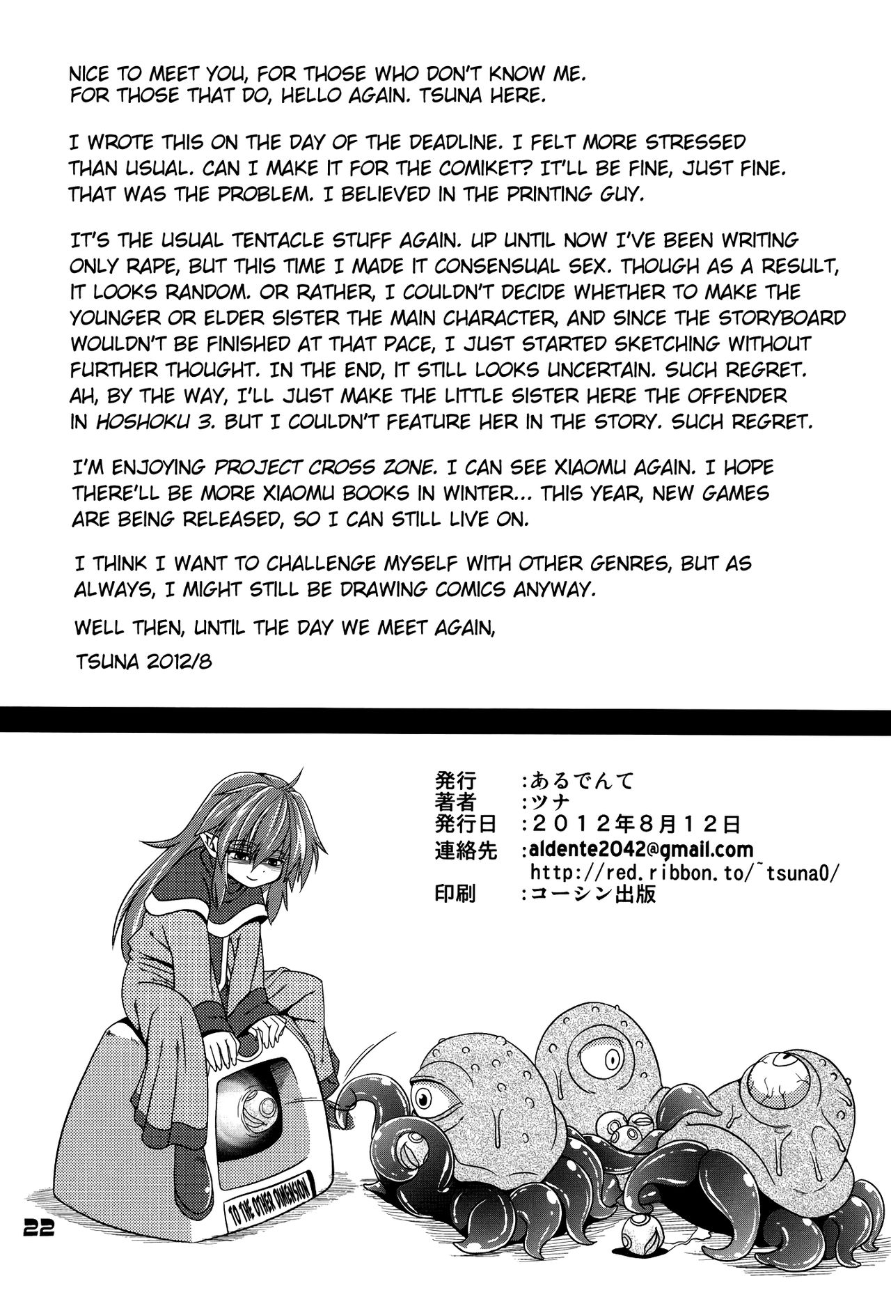 (C82) [あるでんて (ツナ)] 捕触 4 [英訳]