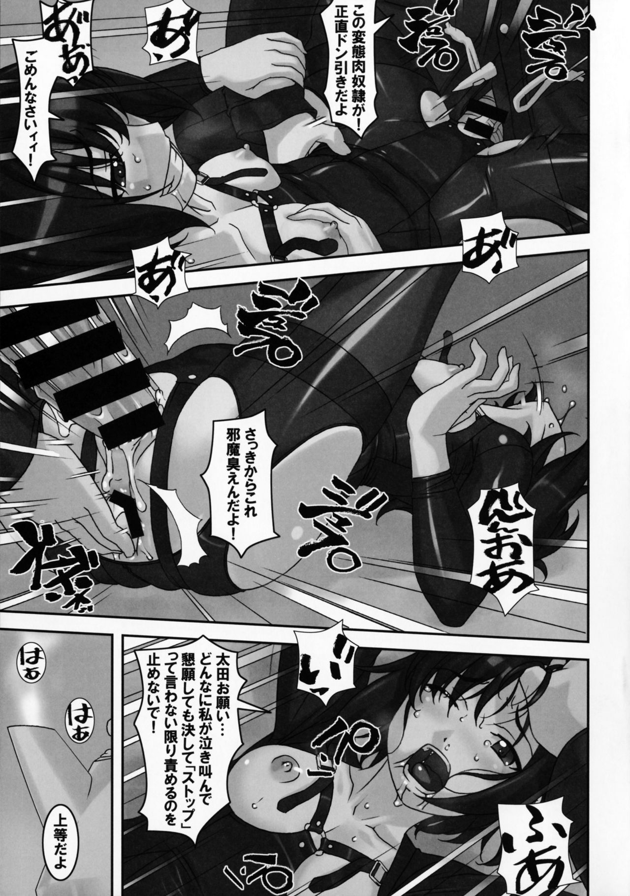 (C91) [大陸間弾道弾団 (桜ロマ子)] そこなし