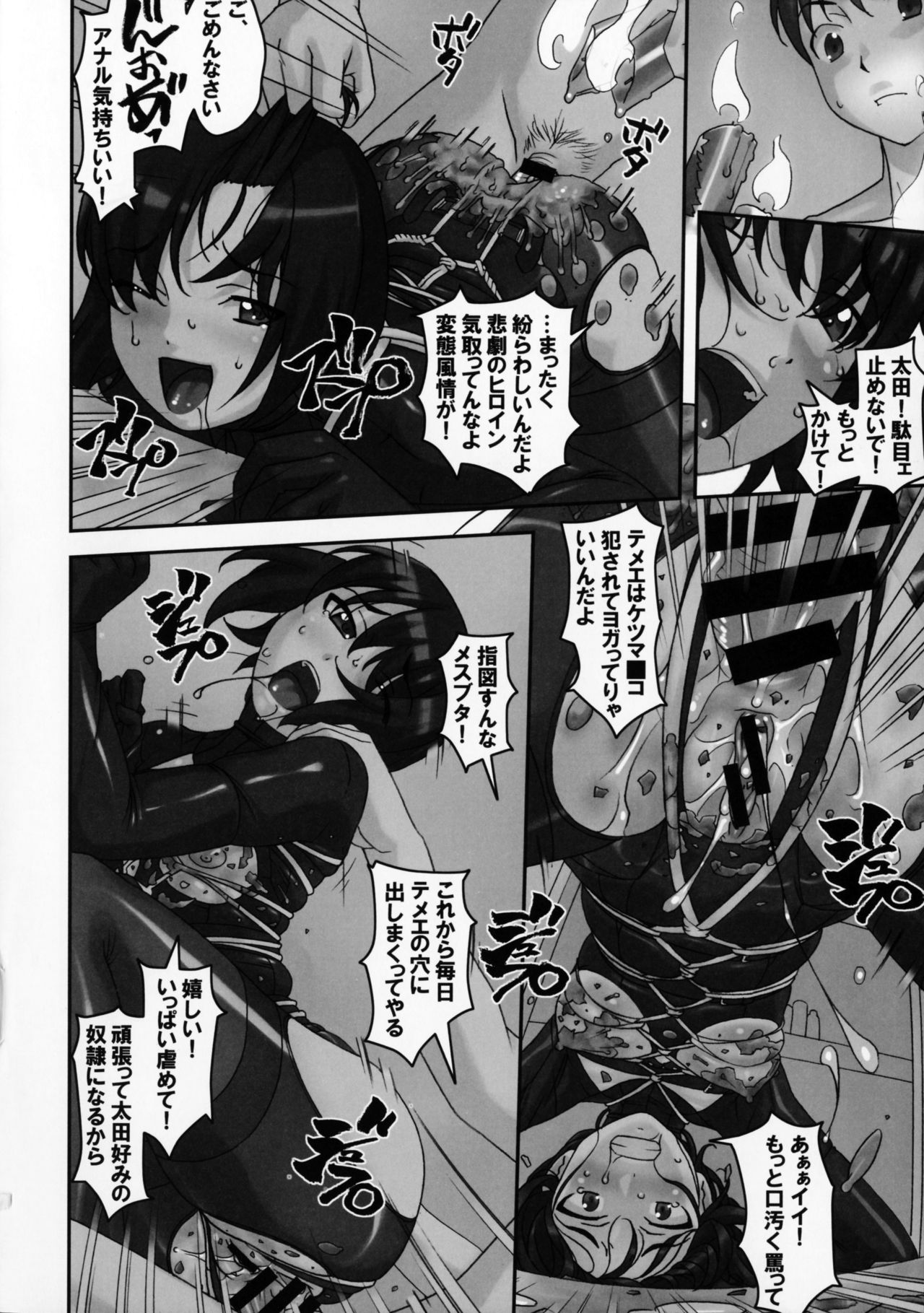 (C91) [大陸間弾道弾団 (桜ロマ子)] そこなし
