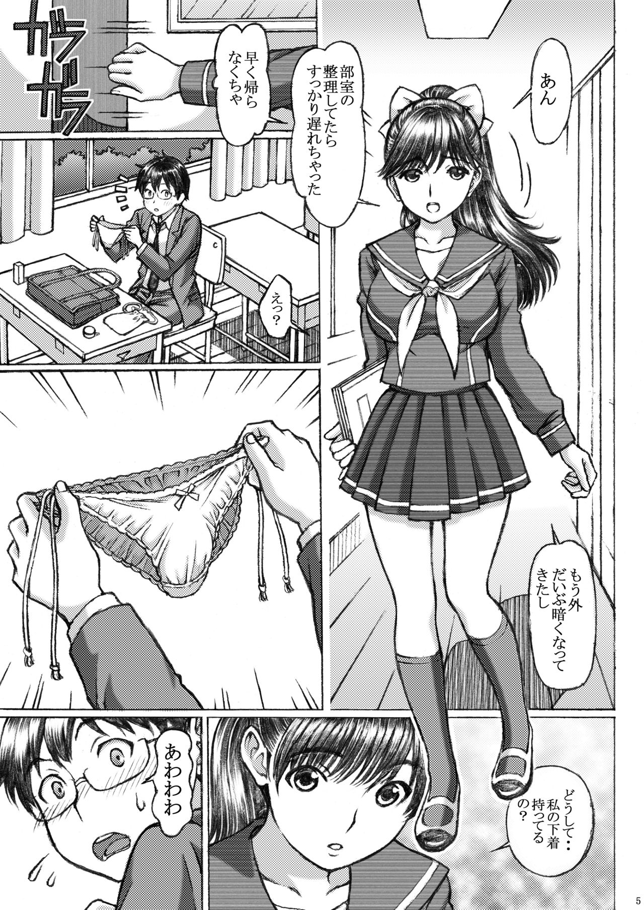 [〆切り3分前 (月見大福)] ラ○プ○スのマ○カ似の女子○生がおとなしい子とドSプレイした (ラブプラス) [DL版]