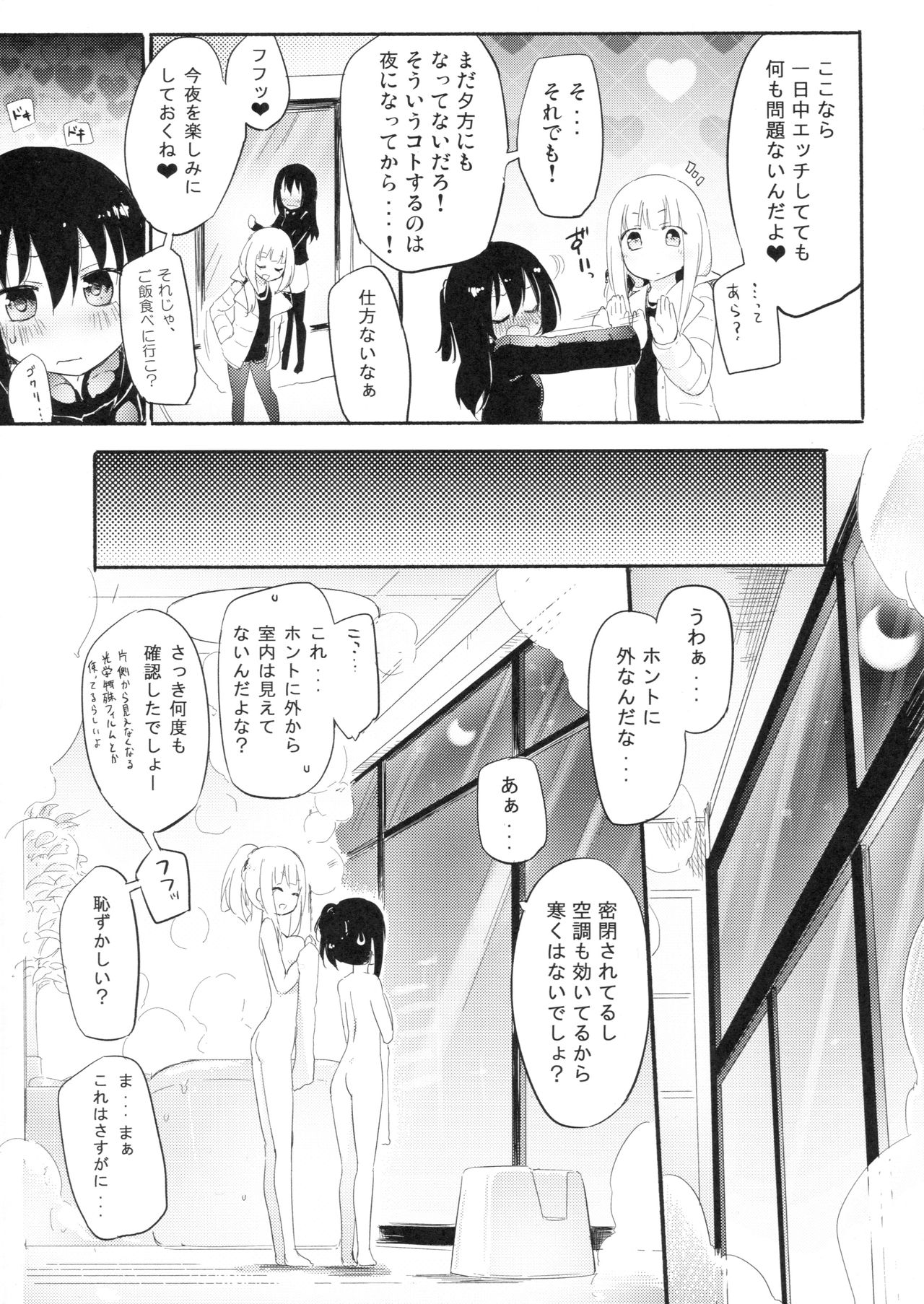 (C91) [ほむら屋★プレアデス (焔すばる)] Magical Nipple Kiss 5