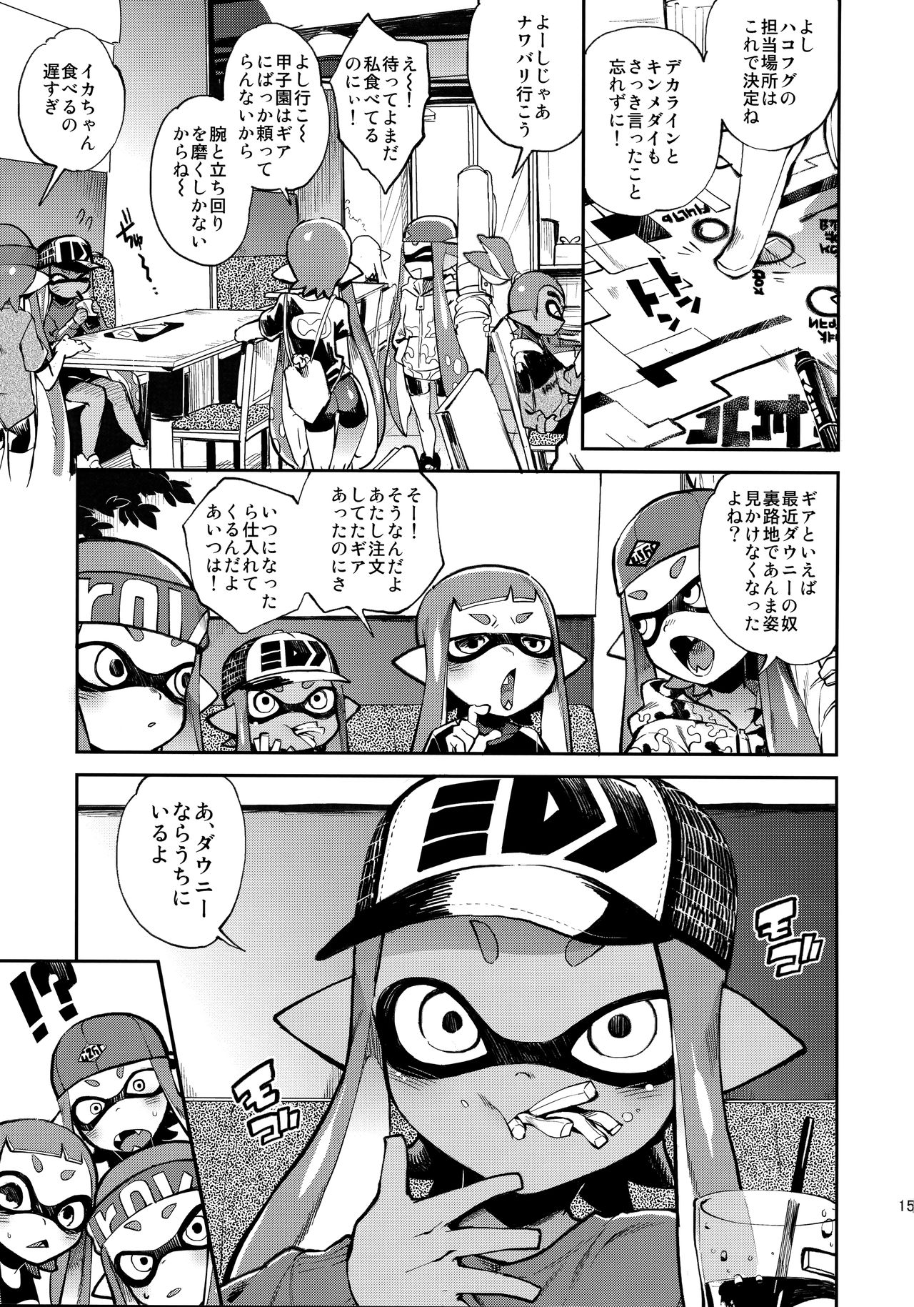 (スプラケット6) [えんむへいず (ヨースケ)] ハイカラヒモ生活 (スプラトゥーン)