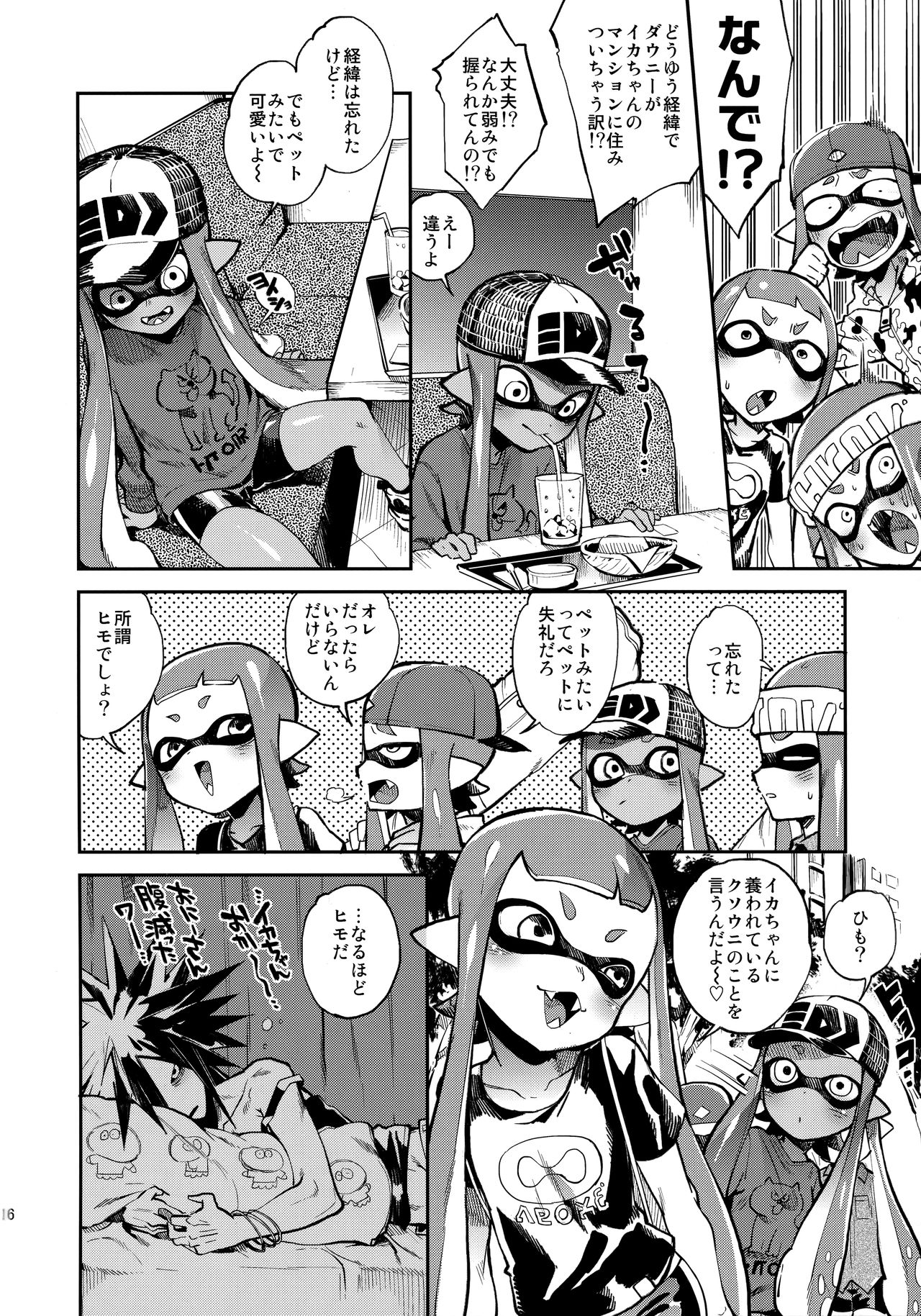 (スプラケット6) [えんむへいず (ヨースケ)] ハイカラヒモ生活 (スプラトゥーン)