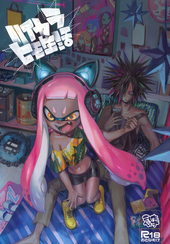 (スプラケット6) [えんむへいず (ヨースケ)] ハイカラヒモ生活 (スプラトゥーン)