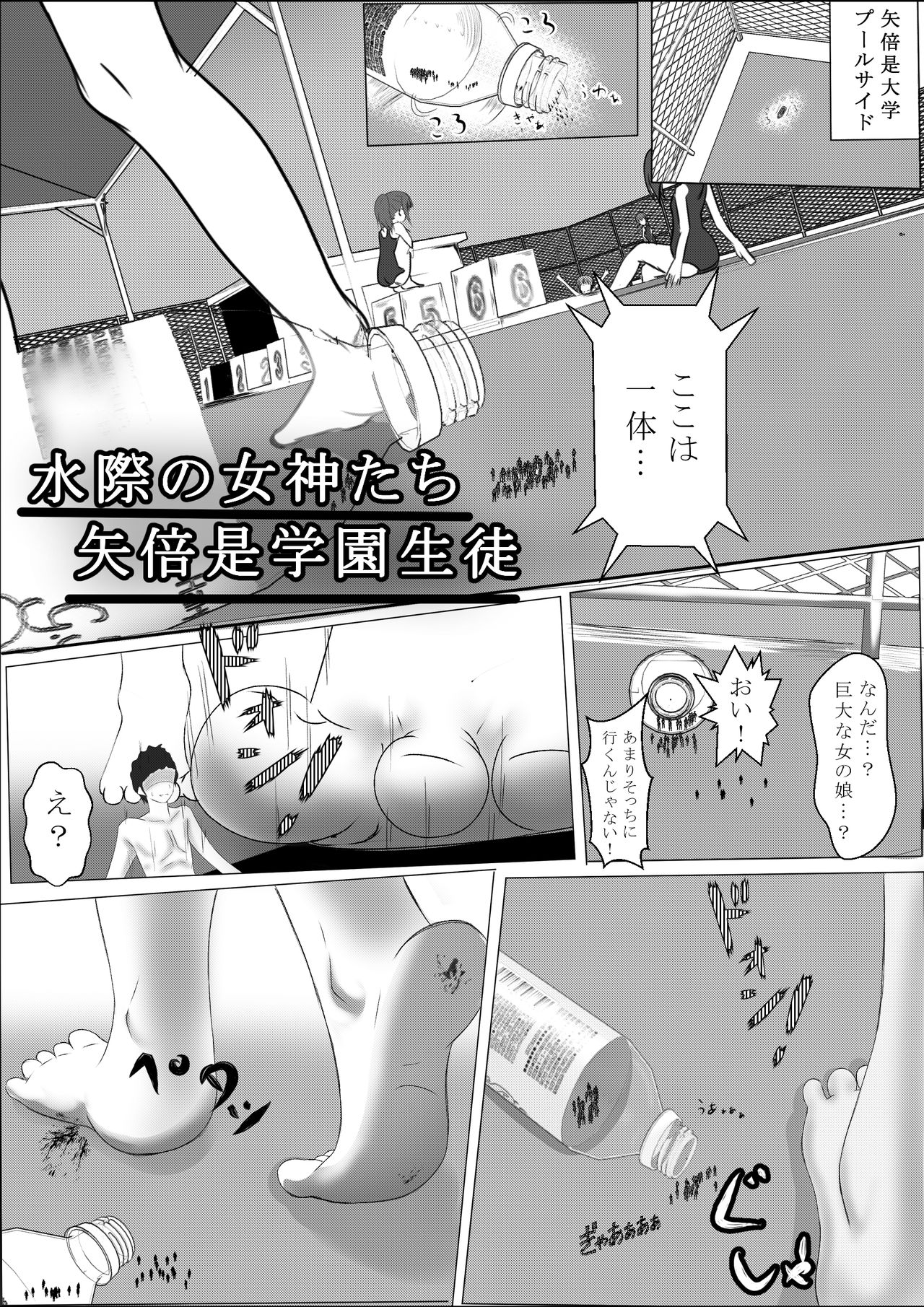 [絆プロジェクト (Lien)] 縮小旅行記