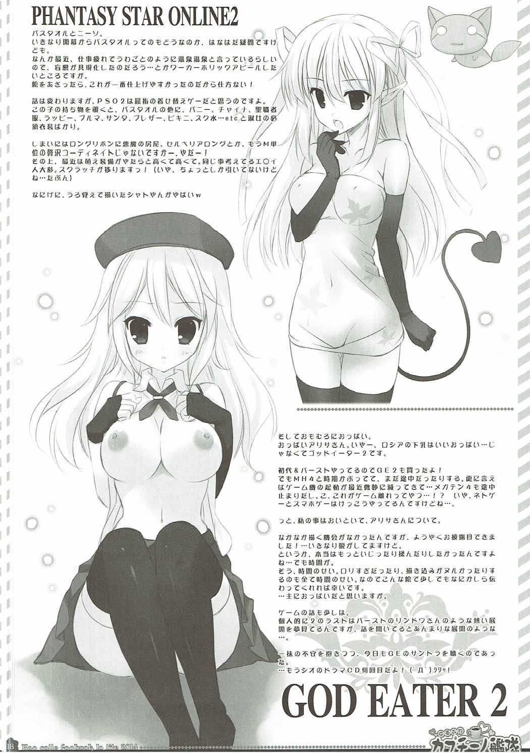 (C86) [Io lite (やたの)] ゆるふわカプチーノ艦隊 (艦隊これくしょん -艦これ-)
