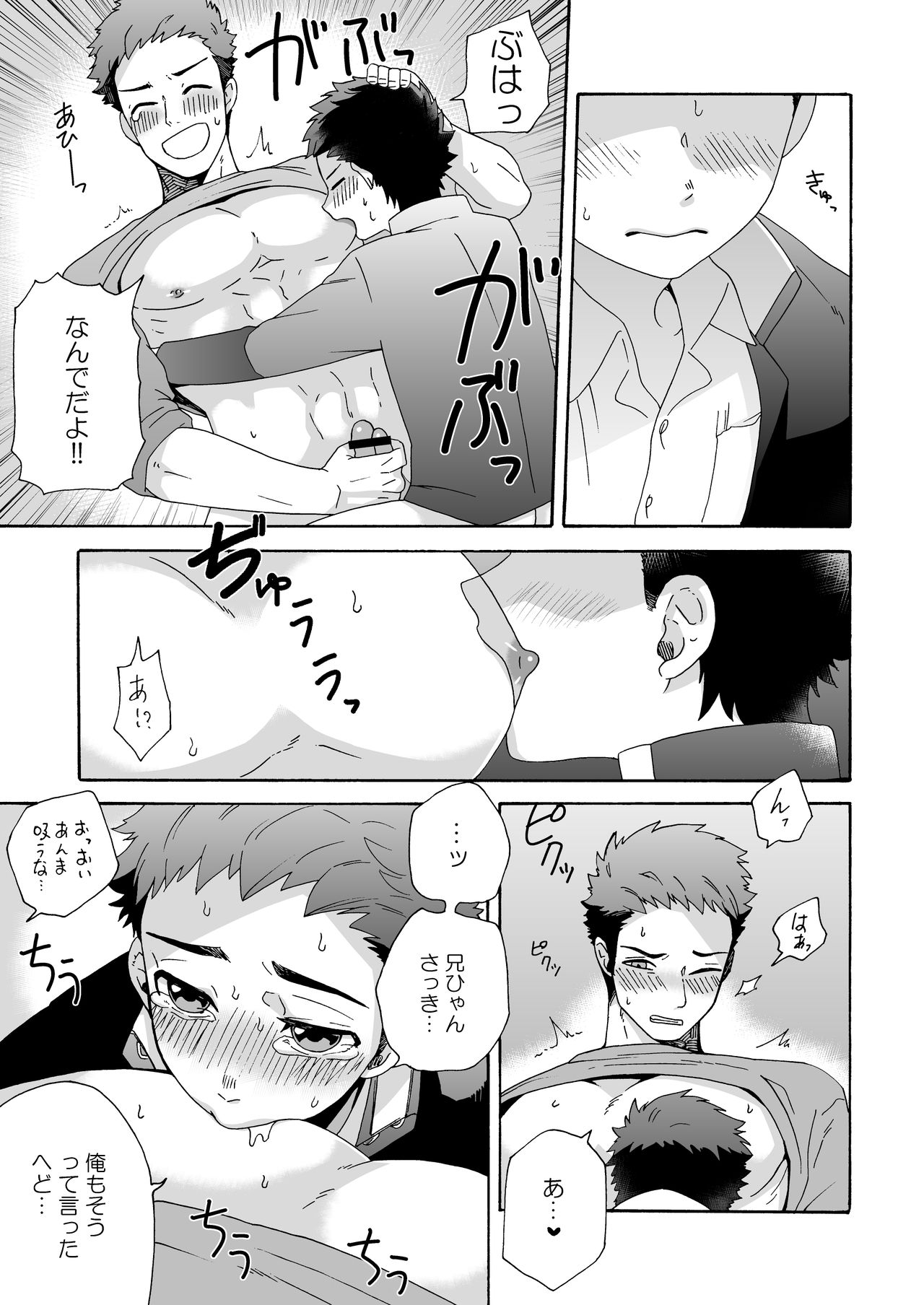 [間。 (嶋次郎)] 『いちだいじ。』