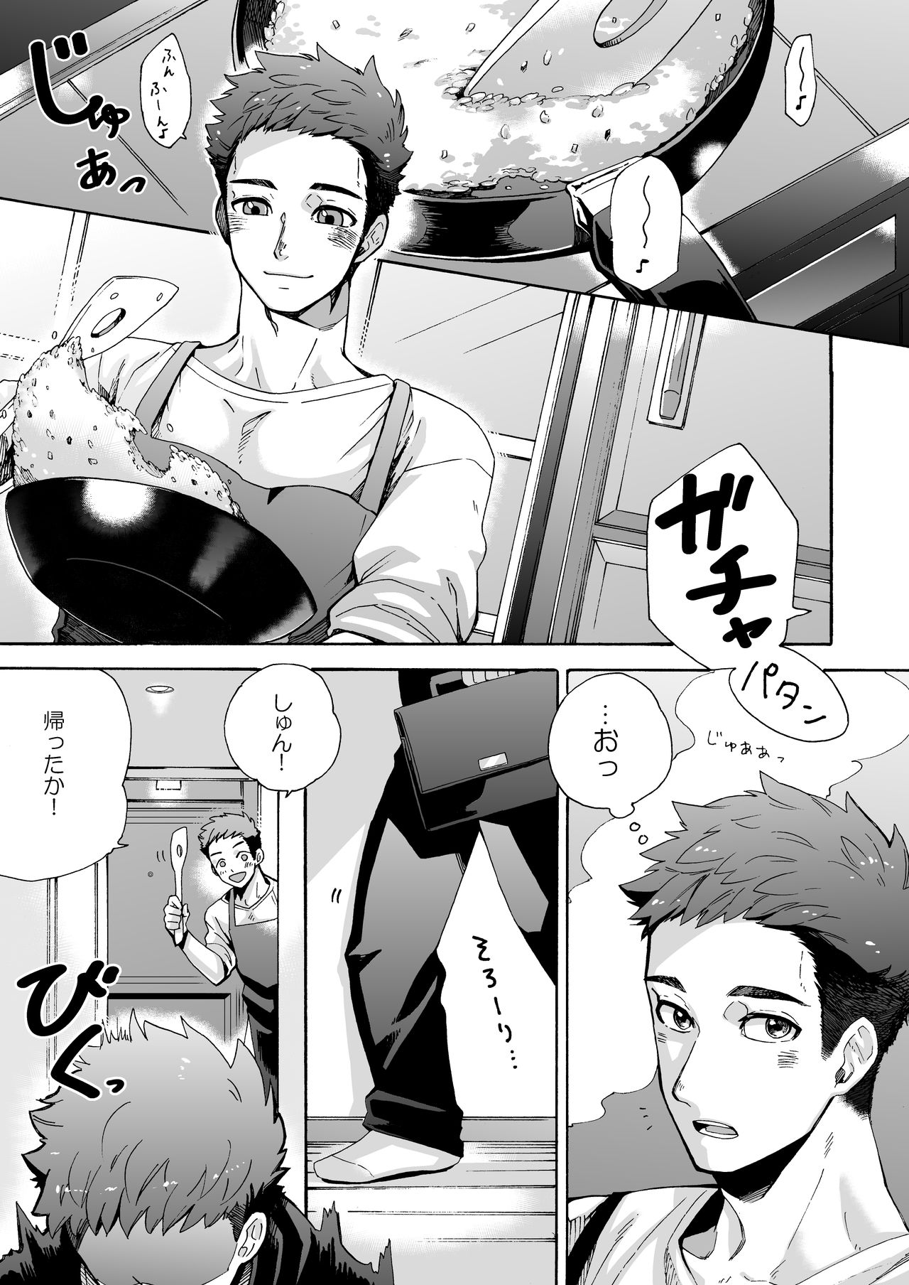 [間。 (嶋次郎)] 『いちだいじ。』