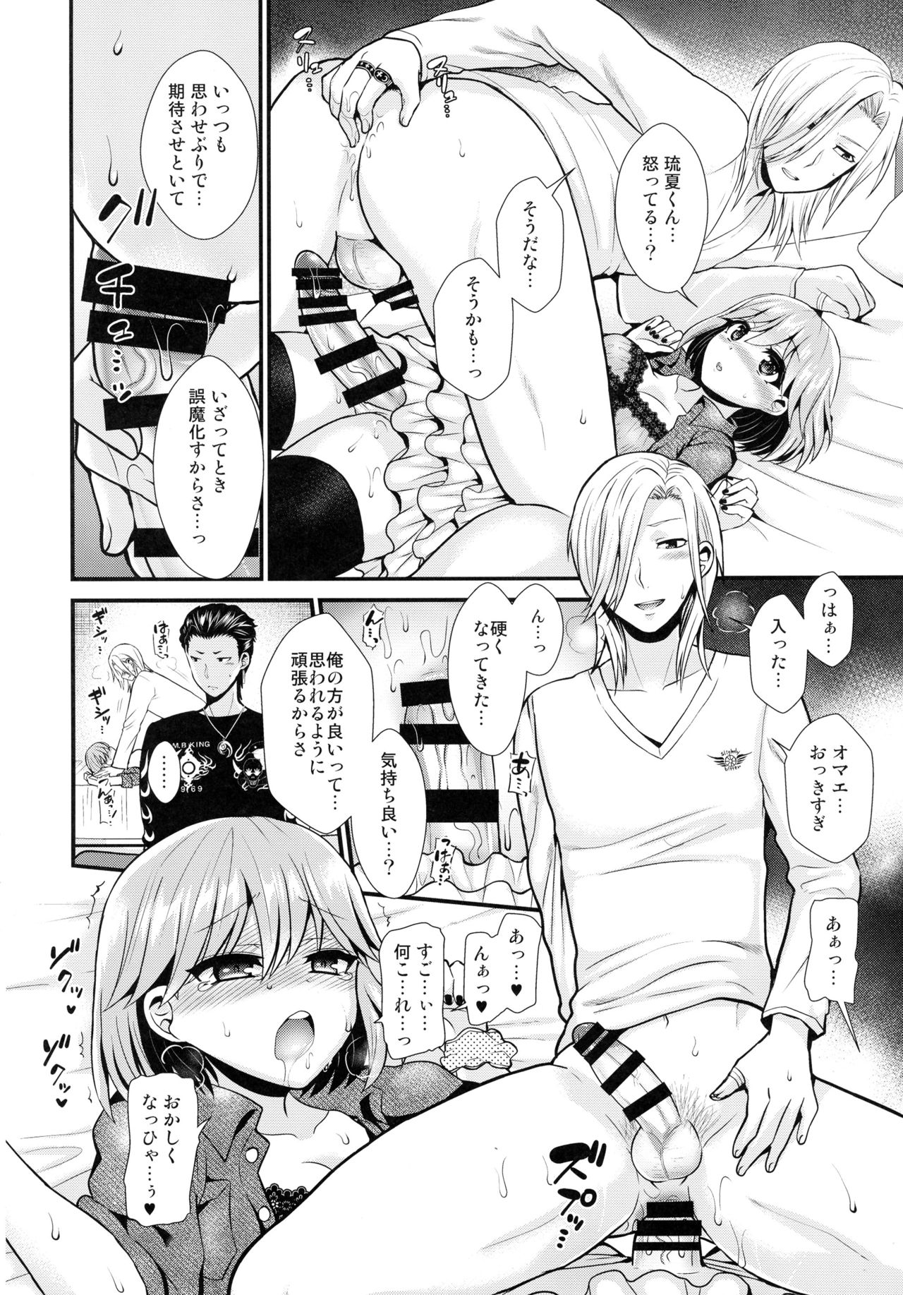 (ラヴ♥コレクション2017) [おしるこ缶、まるちぃず (ぴりりねぎ、るんるん)] 小悪魔なソレで狂わせて (ときめきメモリアル Girl's Side 3rd Story)