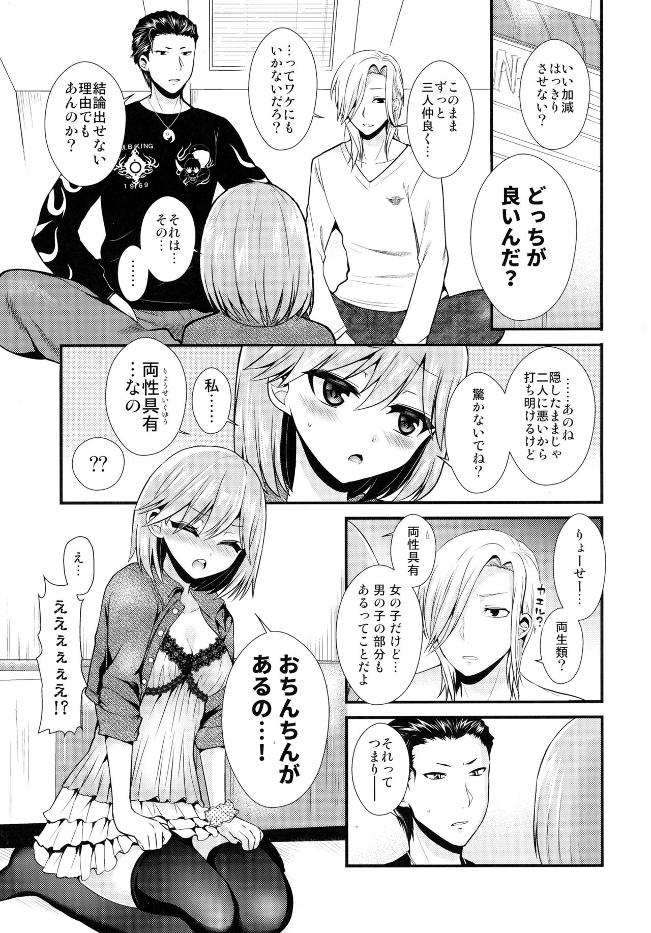 (ラヴ♥コレクション2017) [おしるこ缶、まるちぃず (ぴりりねぎ、るんるん)] 小悪魔なソレで狂わせて (ときめきメモリアル Girl's Side 3rd Story)