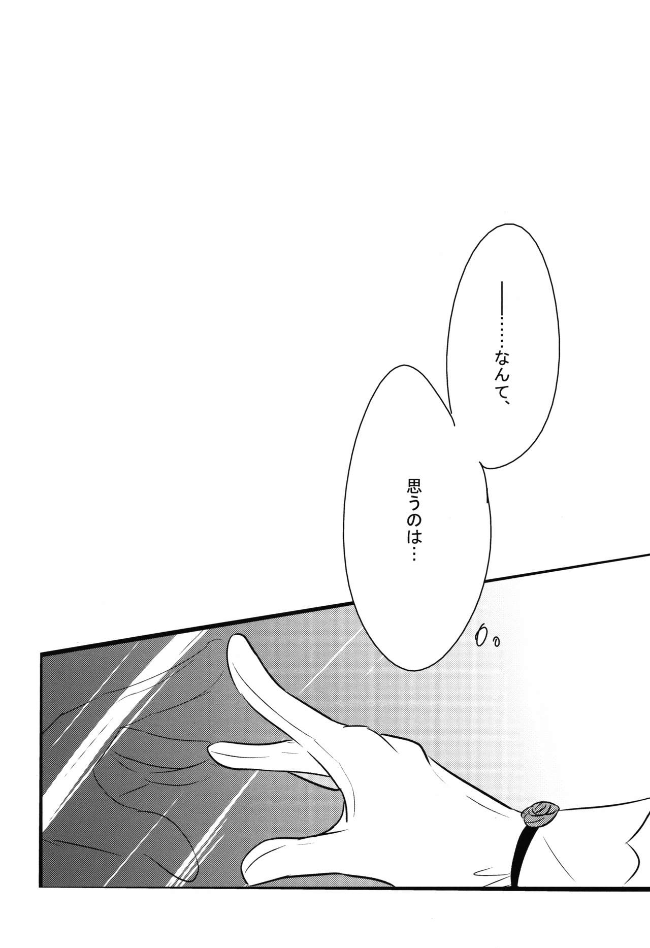 (C91) [kinoco (えの)] Can't Take My Eyes Off You!! (あんさんぶるスターズ!)