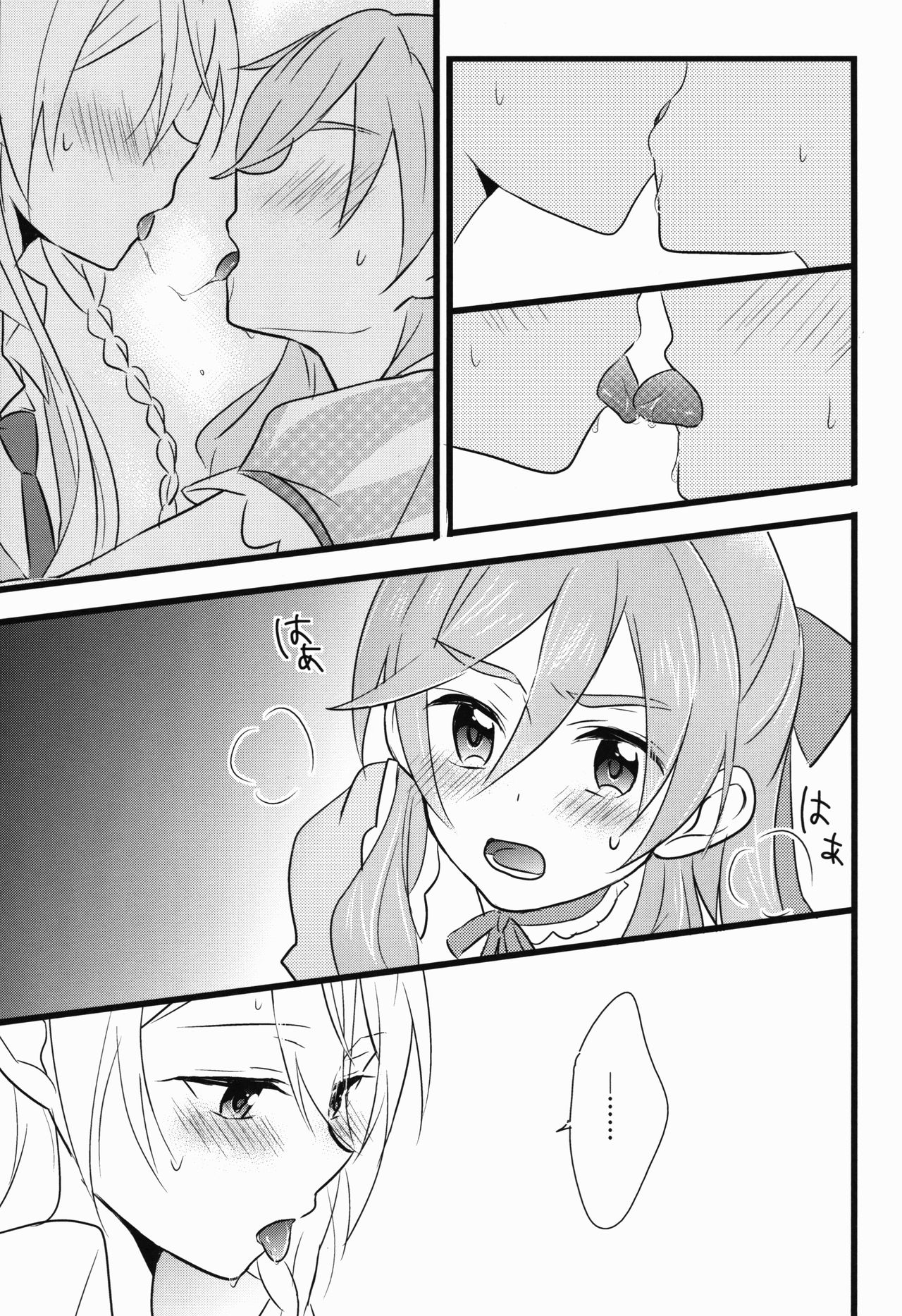 (C91) [kinoco (えの)] Can't Take My Eyes Off You!! (あんさんぶるスターズ!)
