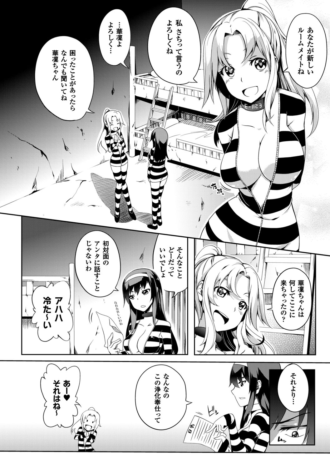 [もみやま] 少女パラサイト [DL版]