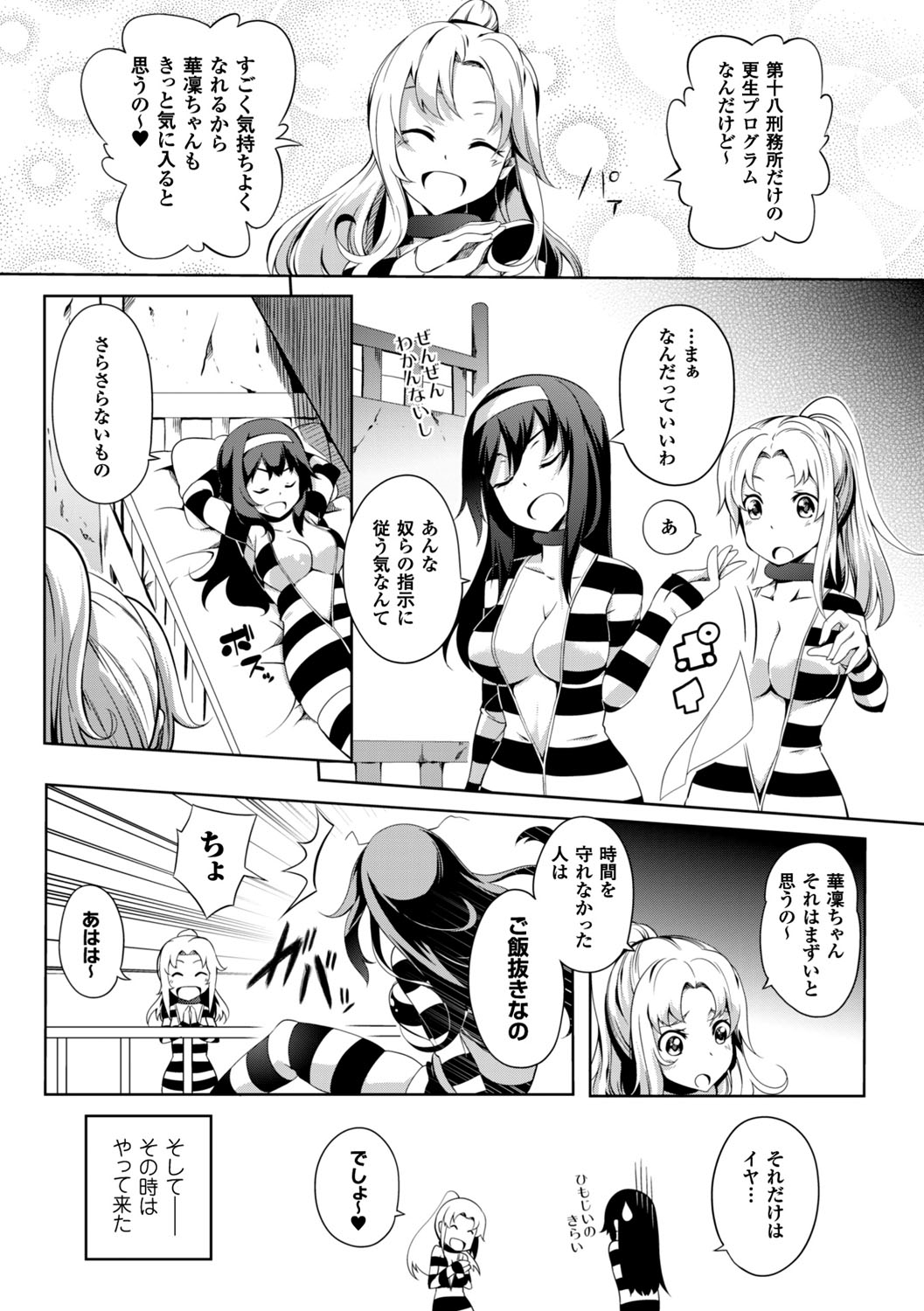 [もみやま] 少女パラサイト [DL版]