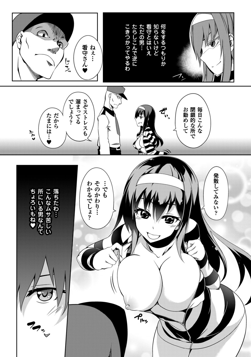 [もみやま] 少女パラサイト [DL版]