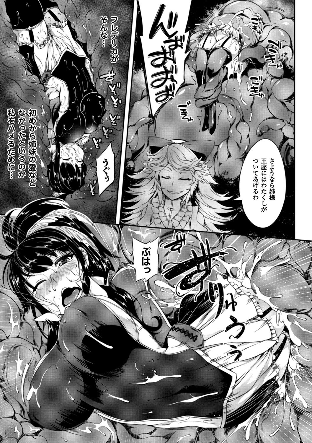[もみやま] 少女パラサイト [DL版]