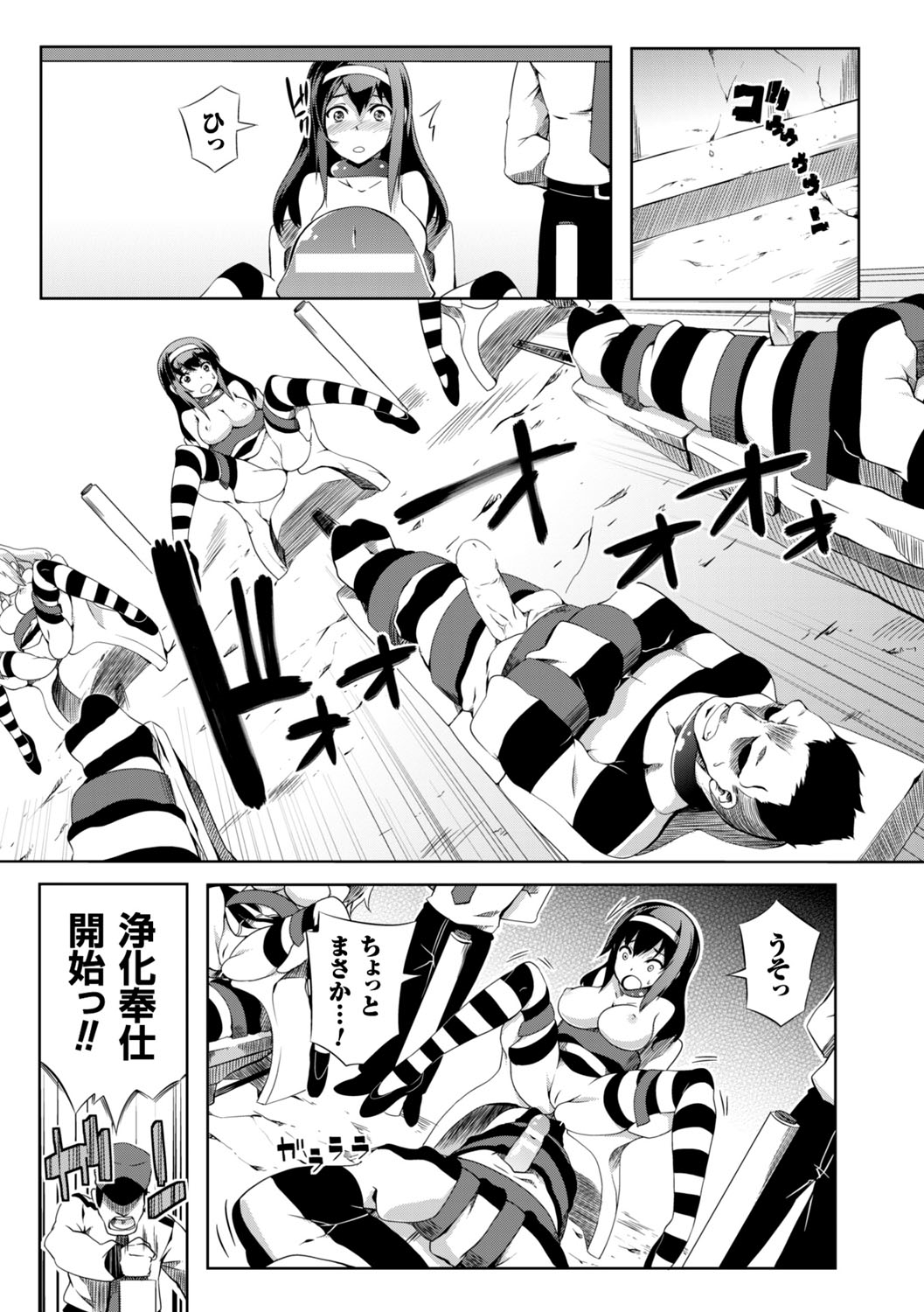 [もみやま] 少女パラサイト [DL版]