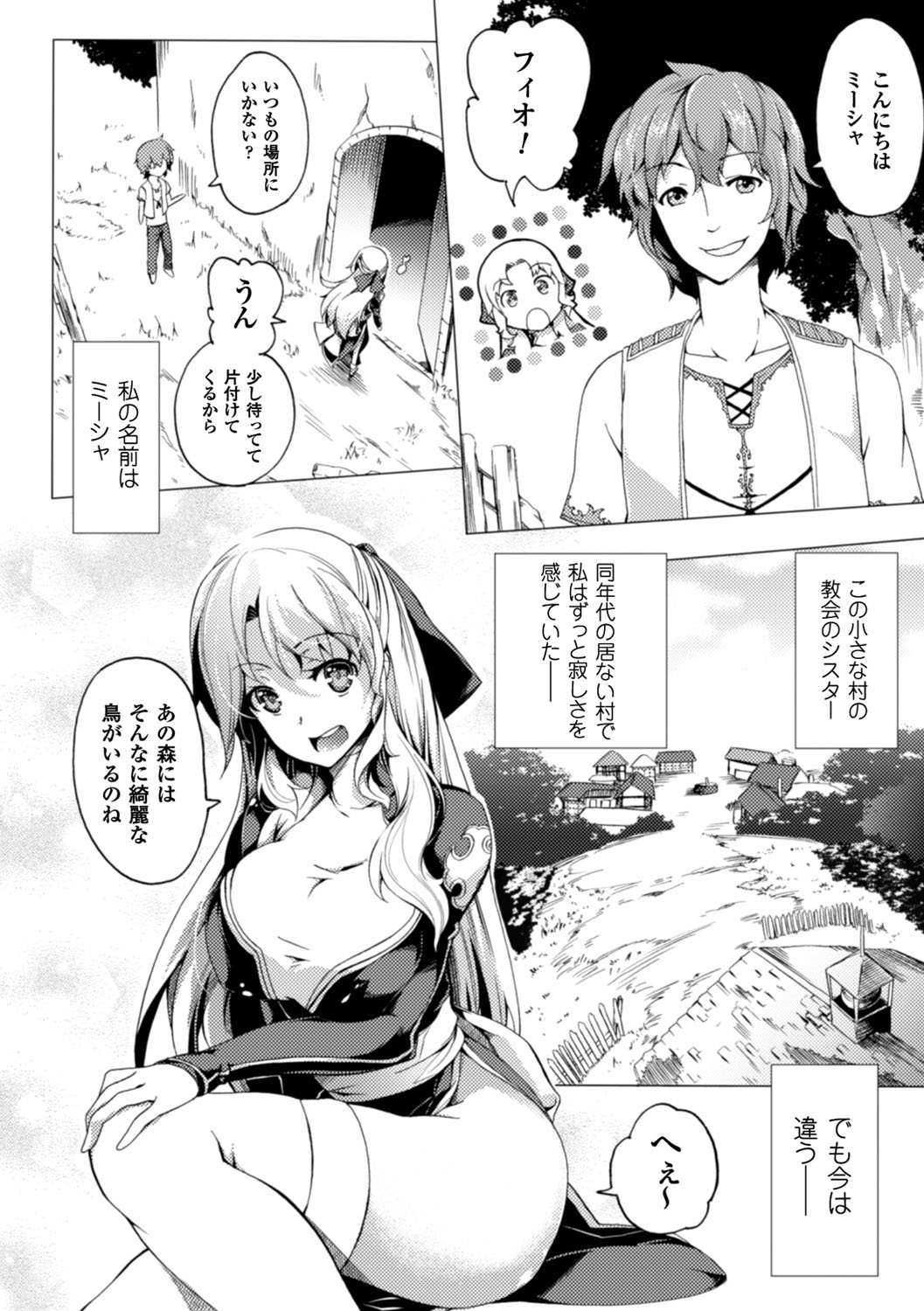 [もみやま] 少女パラサイト [DL版]