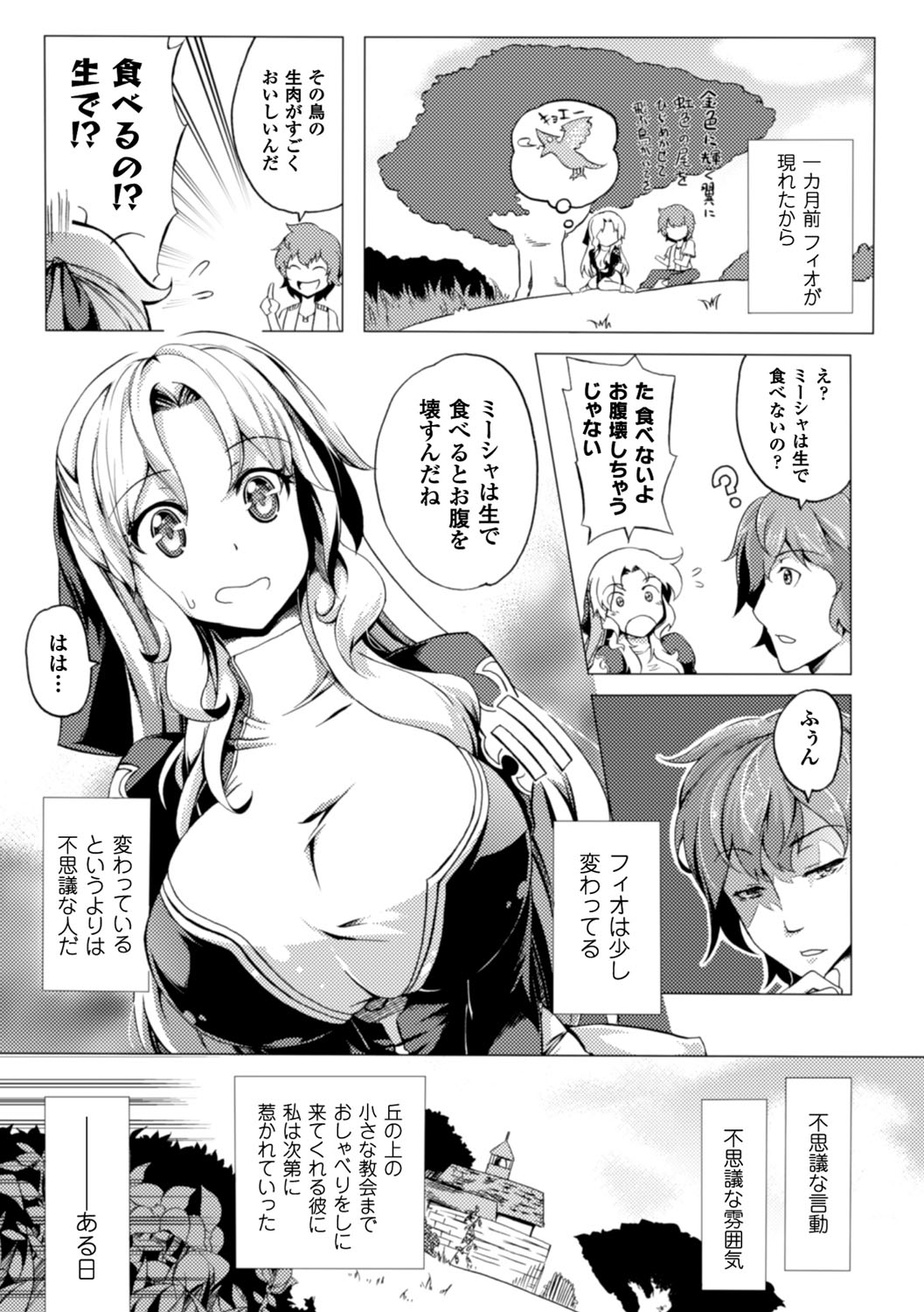[もみやま] 少女パラサイト [DL版]
