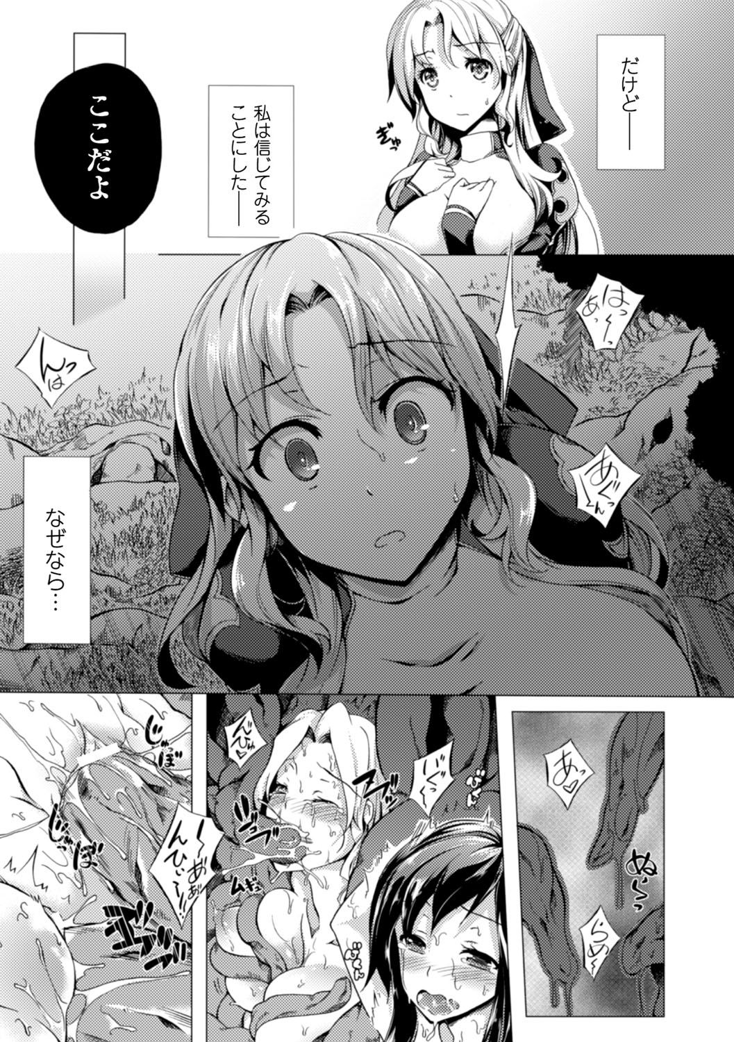 [もみやま] 少女パラサイト [DL版]