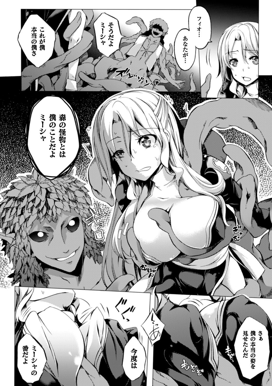[もみやま] 少女パラサイト [DL版]