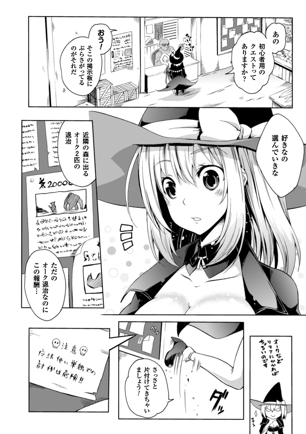 [もみやま] 少女パラサイト [DL版]