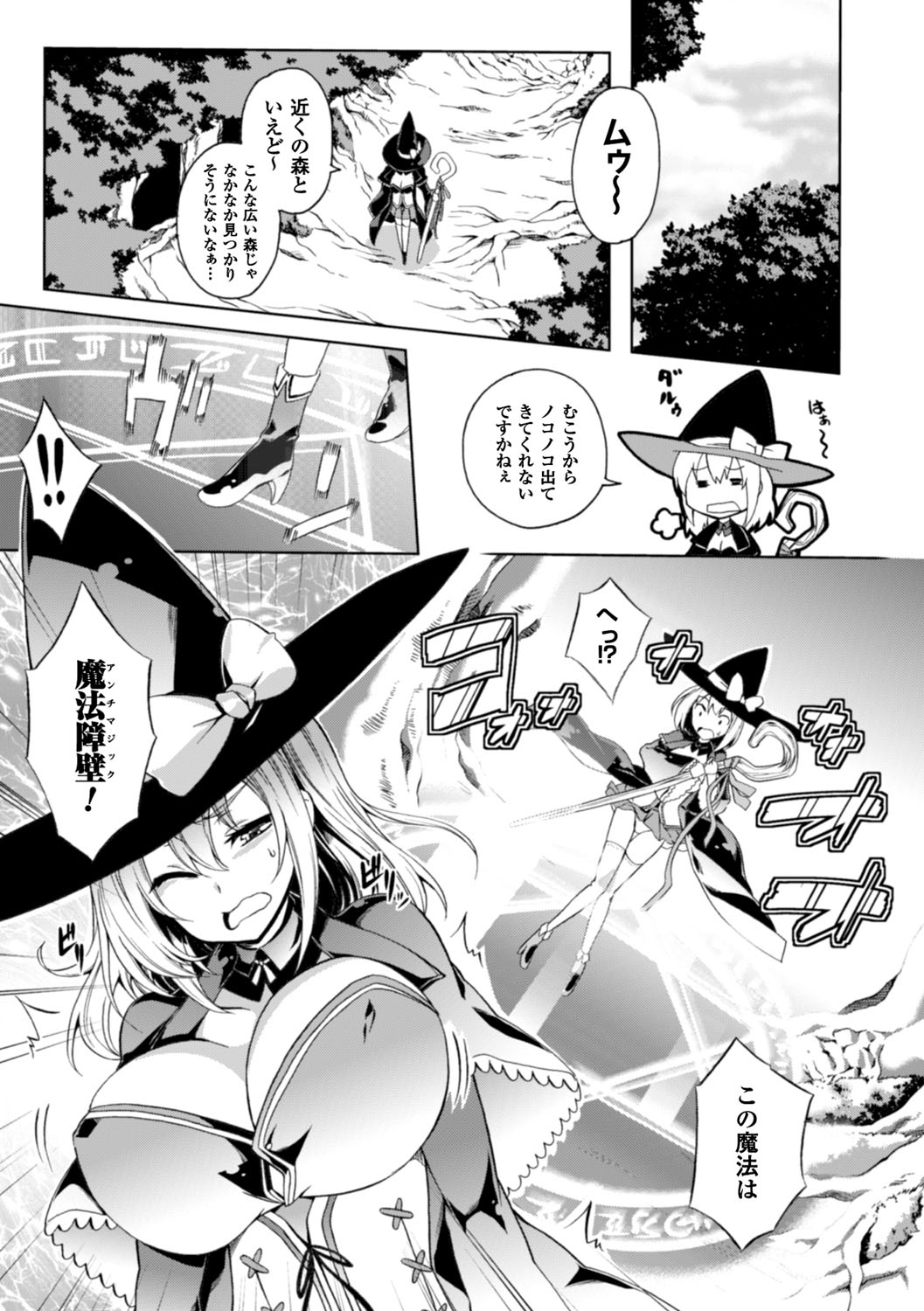 [もみやま] 少女パラサイト [DL版]