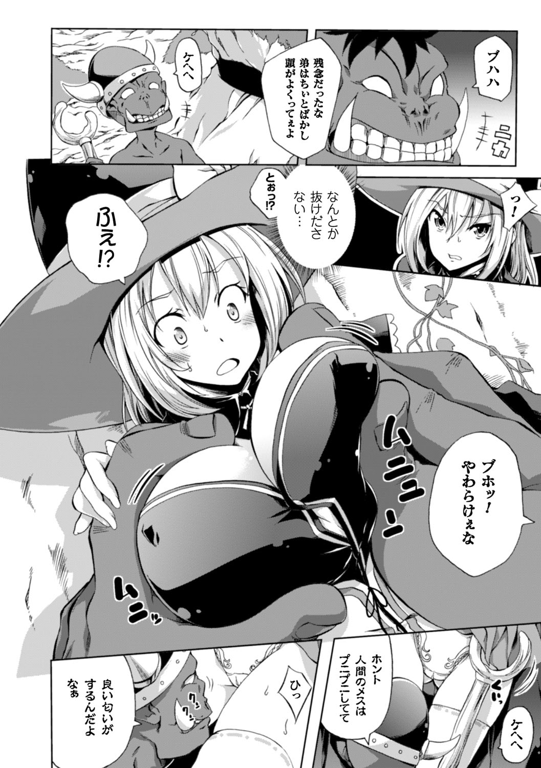 [もみやま] 少女パラサイト [DL版]