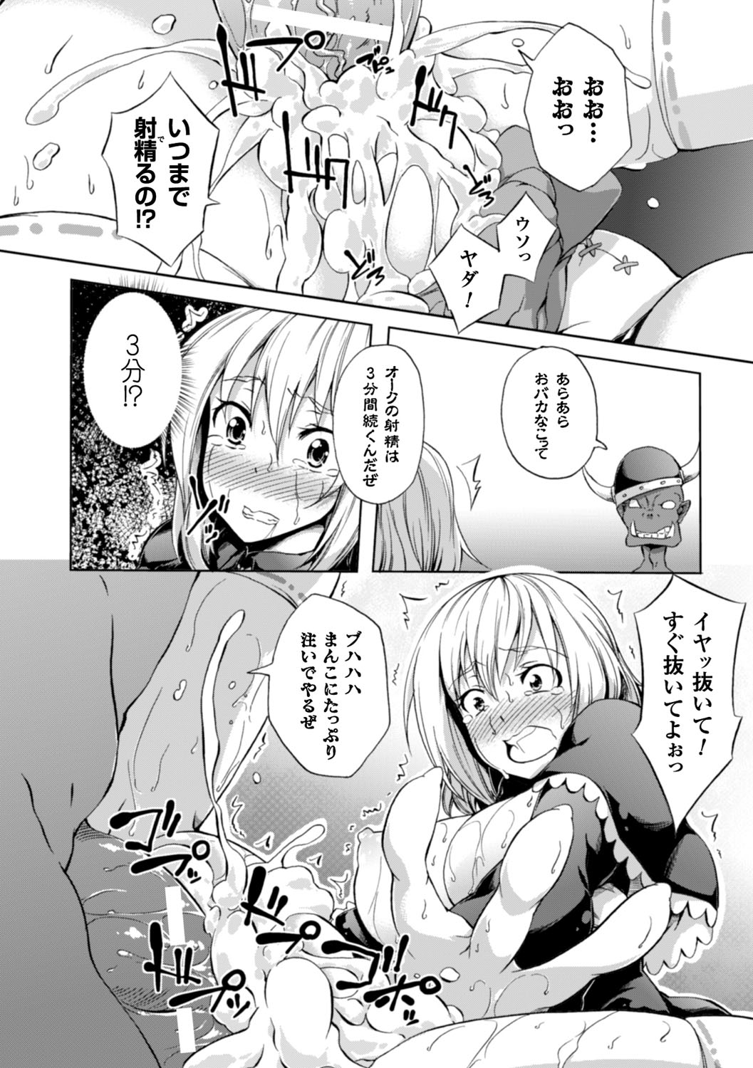 [もみやま] 少女パラサイト [DL版]
