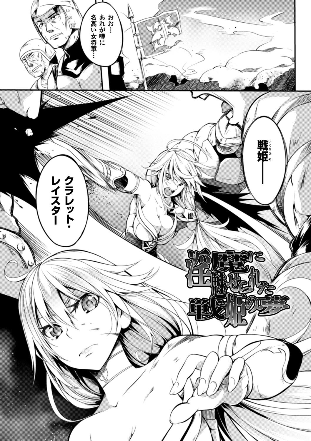 [もみやま] 少女パラサイト [DL版]