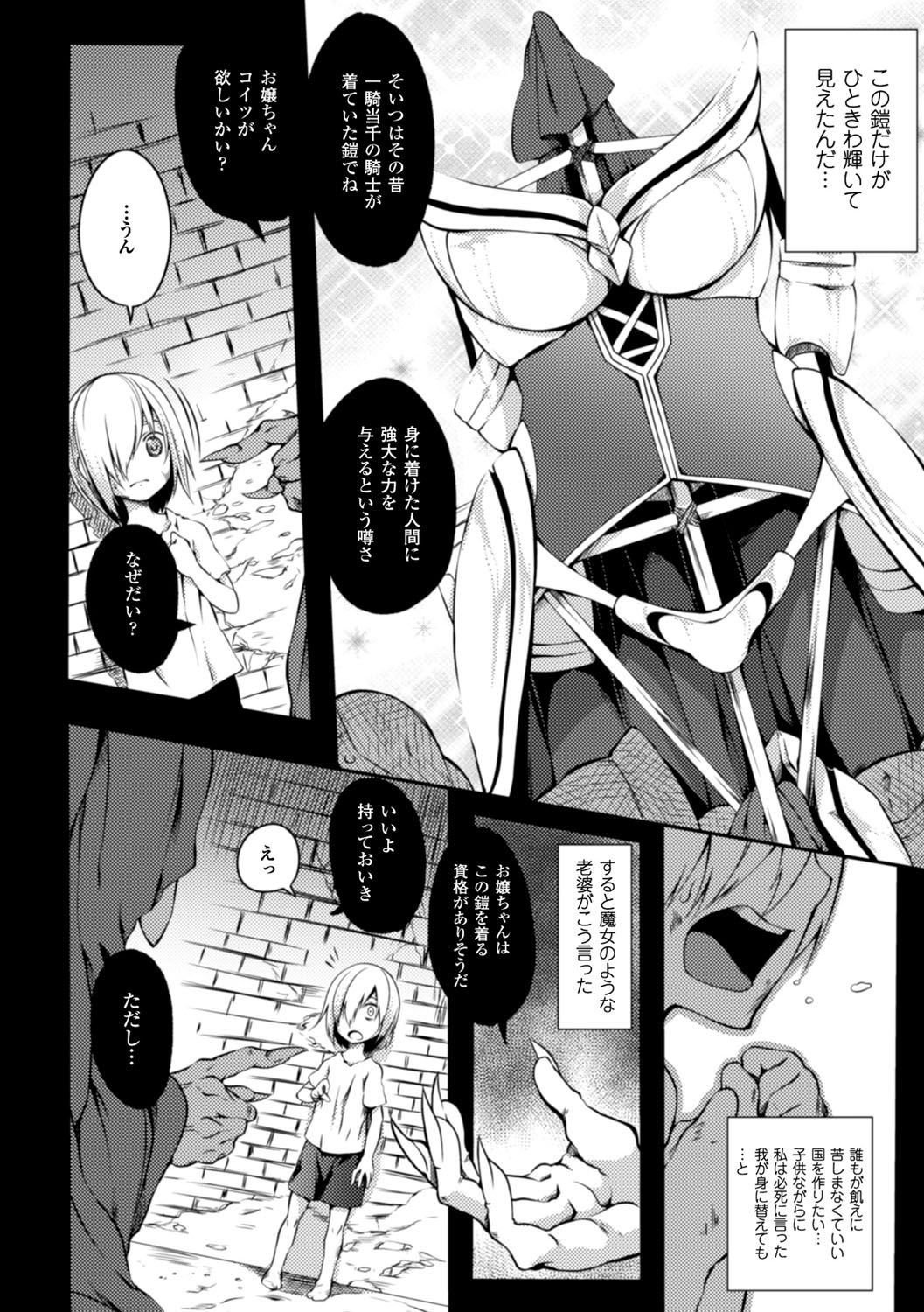 [もみやま] 少女パラサイト [DL版]