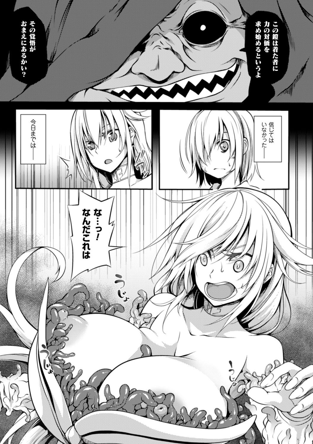 [もみやま] 少女パラサイト [DL版]