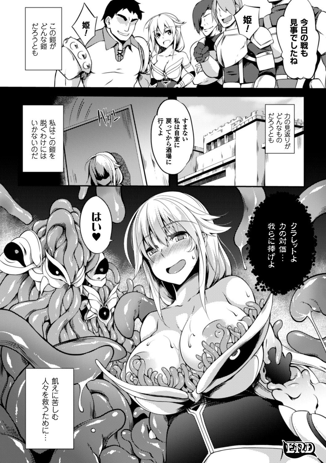 [もみやま] 少女パラサイト [DL版]