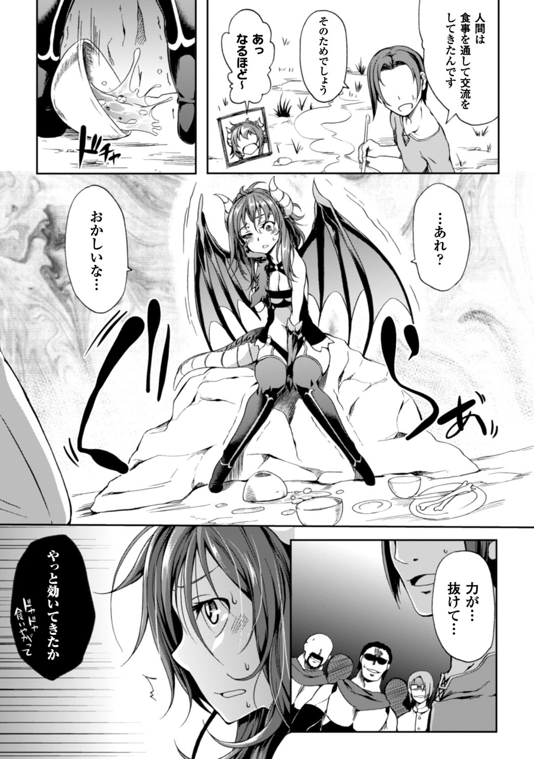 [もみやま] 少女パラサイト [DL版]