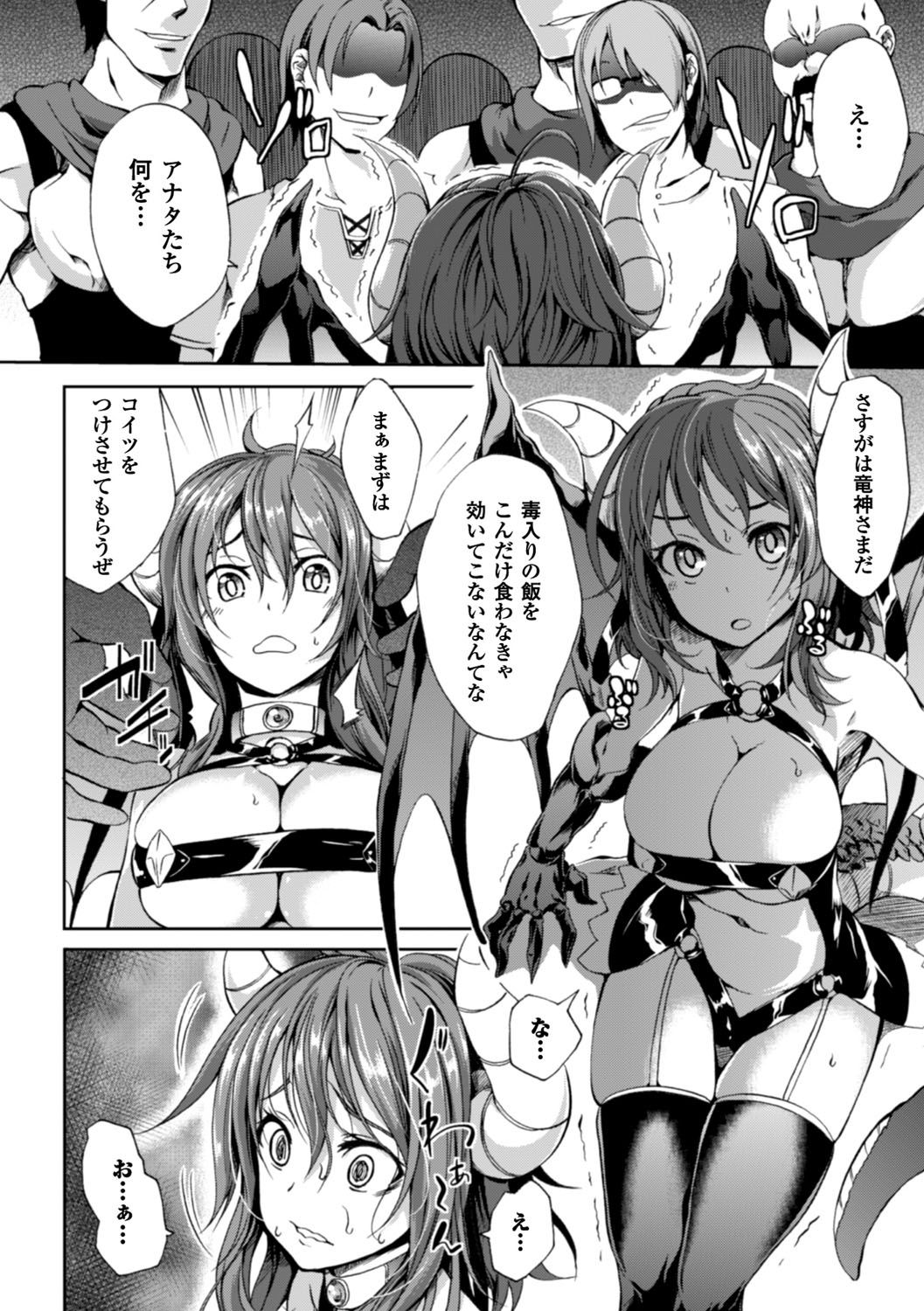 [もみやま] 少女パラサイト [DL版]