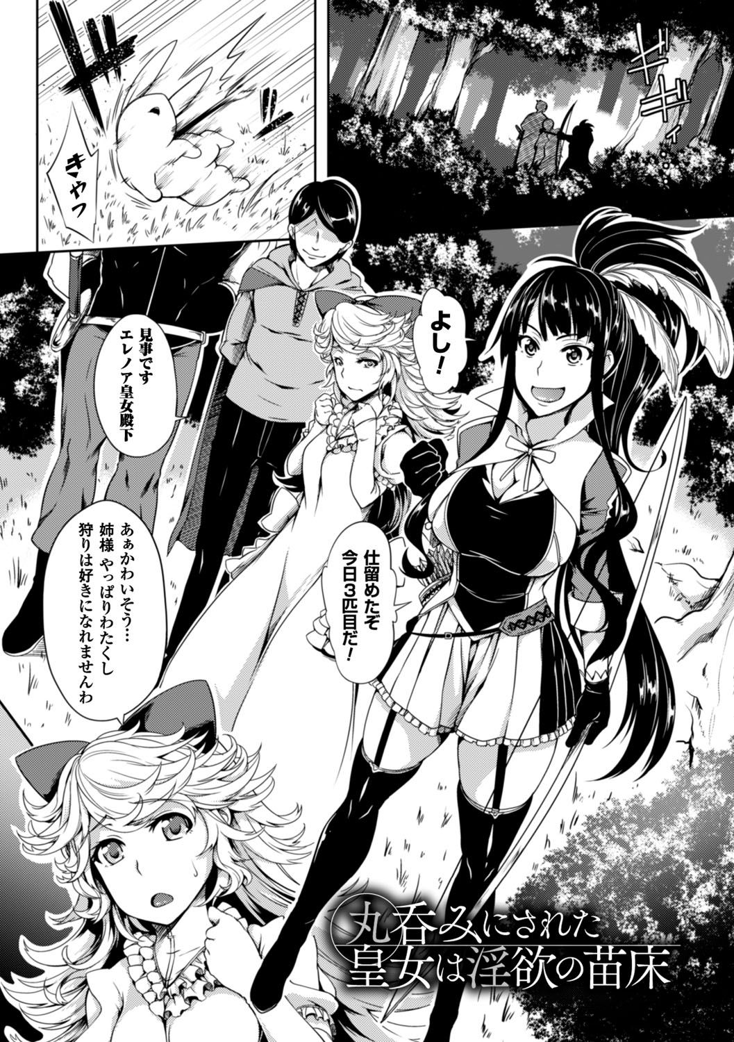 [もみやま] 少女パラサイト [DL版]