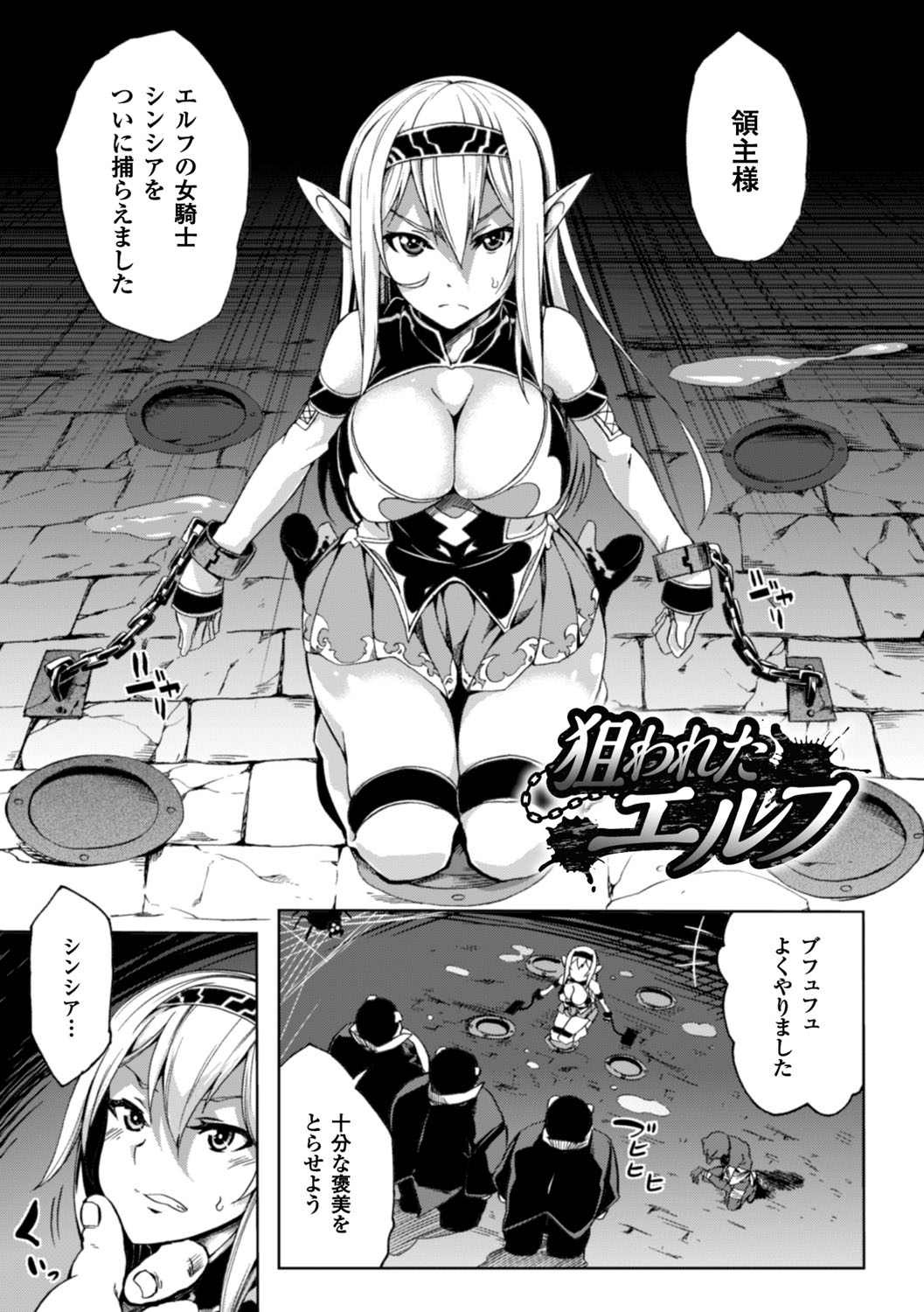 [もみやま] 少女パラサイト [DL版]