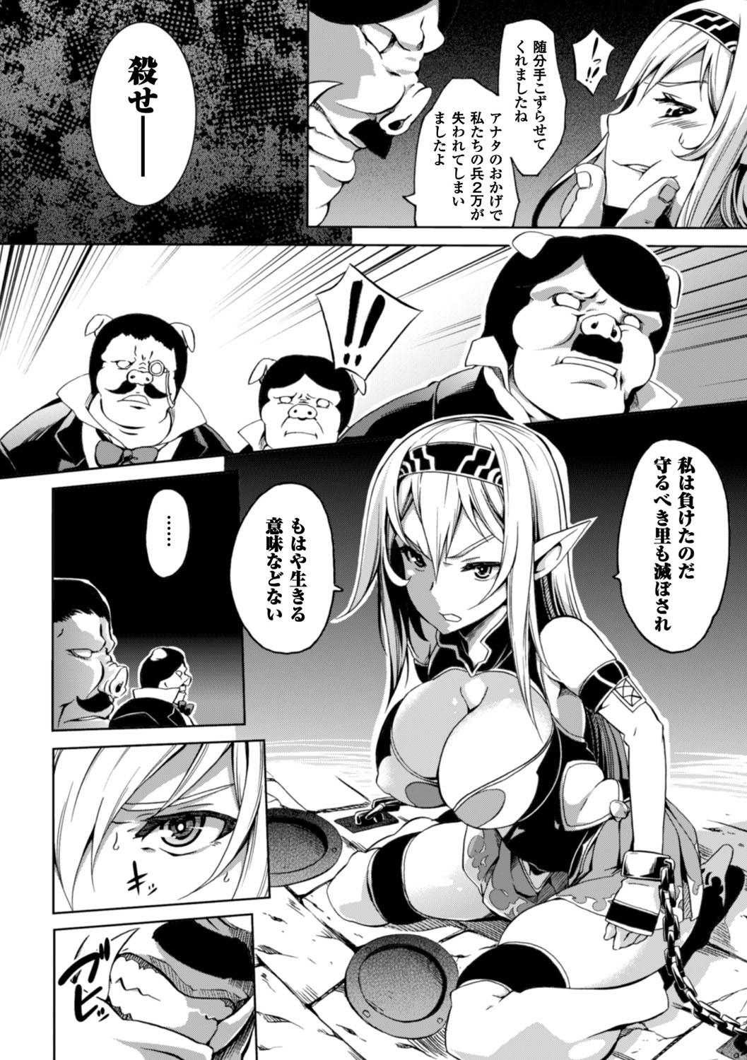 [もみやま] 少女パラサイト [DL版]