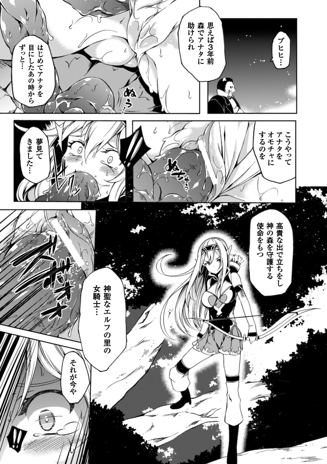 [もみやま] 少女パラサイト [DL版]