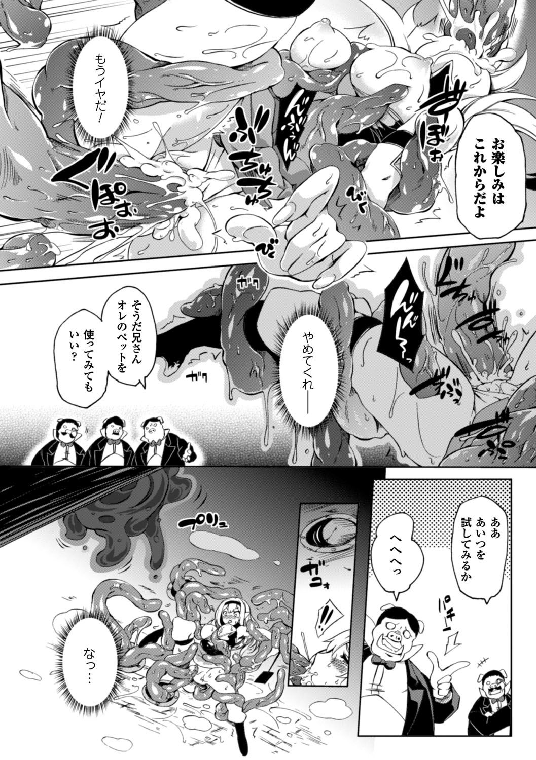 [もみやま] 少女パラサイト [DL版]